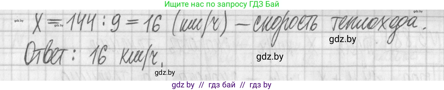Алгебра, 7 класс Учебник, авторы: Арефьева Ирина Глебовна, Пирютко Ольга Николаевна, издательство Народная асвета, Минск, 2022, зелёного цвета, страница 168, номер 3.86, Решение (продолжение 2)