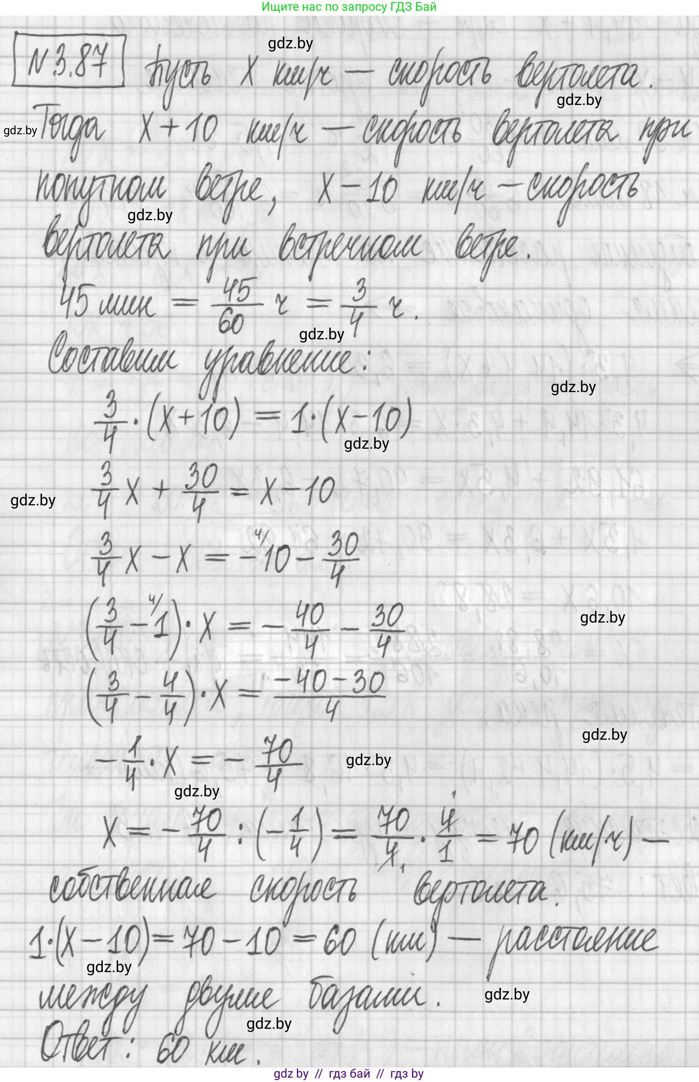 Алгебра, 7 класс Учебник, авторы: Арефьева Ирина Глебовна, Пирютко Ольга Николаевна, издательство Народная асвета, Минск, 2022, зелёного цвета, страница 168, номер 3.87, Решение