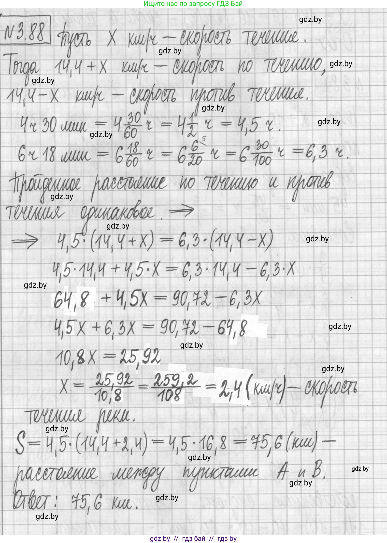 Алгебра, 7 класс Учебник, авторы: Арефьева Ирина Глебовна, Пирютко Ольга Николаевна, издательство Народная асвета, Минск, 2022, зелёного цвета, страница 168, номер 3.88, Решение