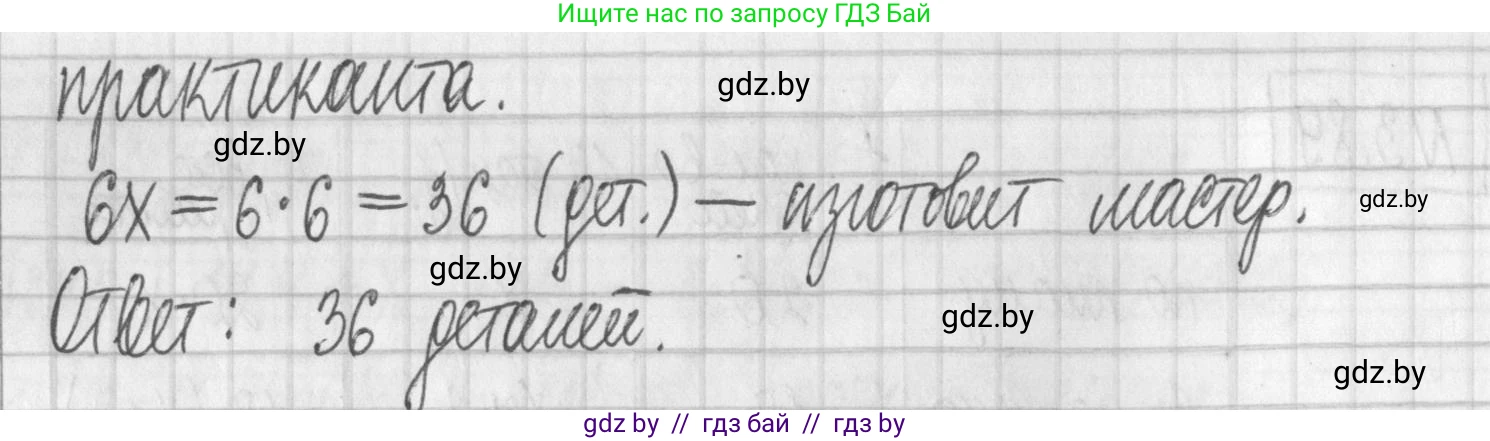 Алгебра, 7 класс Учебник, авторы: Арефьева Ирина Глебовна, Пирютко Ольга Николаевна, издательство Народная асвета, Минск, 2022, зелёного цвета, страница 169, номер 3.90, Решение (продолжение 2)
