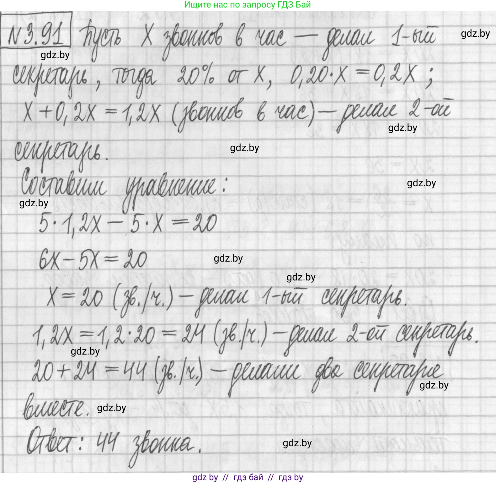 Алгебра, 7 класс Учебник, авторы: Арефьева Ирина Глебовна, Пирютко Ольга Николаевна, издательство Народная асвета, Минск, 2022, зелёного цвета, страница 169, номер 3.91, Решение