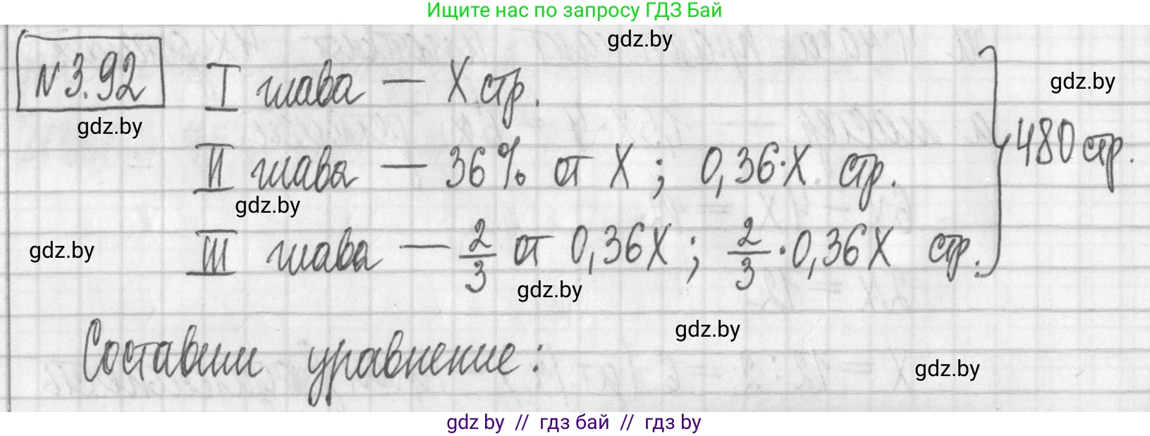 Алгебра, 7 класс Учебник, авторы: Арефьева Ирина Глебовна, Пирютко Ольга Николаевна, издательство Народная асвета, Минск, 2022, зелёного цвета, страница 169, номер 3.92, Решение