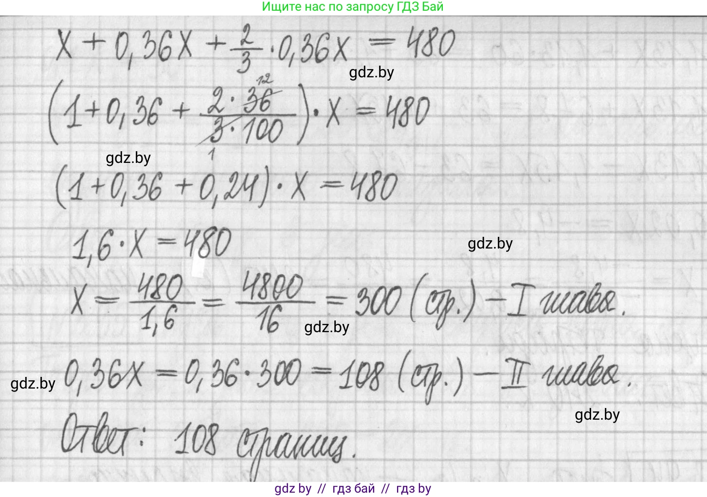 Алгебра, 7 класс Учебник, авторы: Арефьева Ирина Глебовна, Пирютко Ольга Николаевна, издательство Народная асвета, Минск, 2022, зелёного цвета, страница 169, номер 3.92, Решение (продолжение 2)