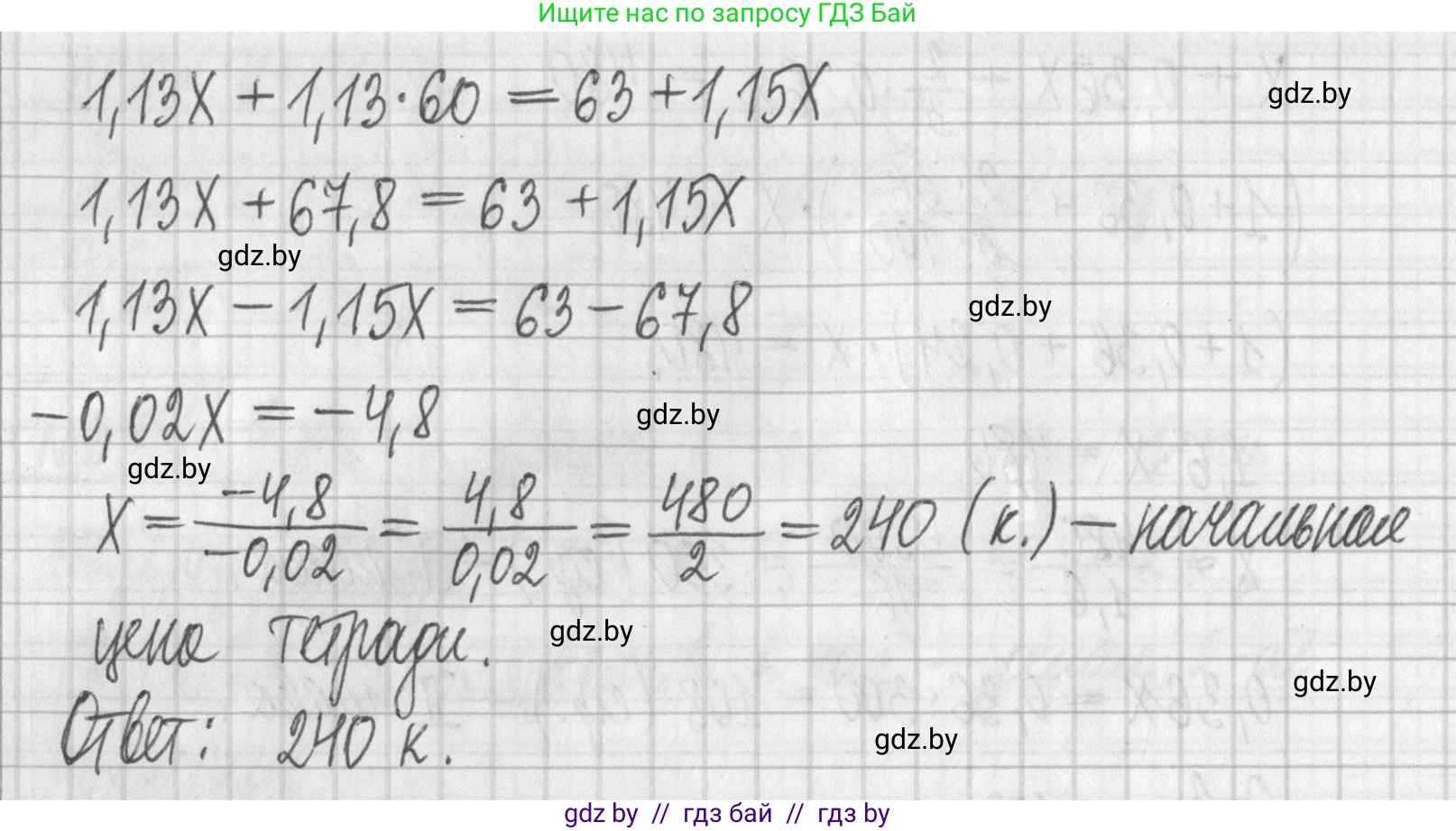 Алгебра, 7 класс Учебник, авторы: Арефьева Ирина Глебовна, Пирютко Ольга Николаевна, издательство Народная асвета, Минск, 2022, зелёного цвета, страница 169, номер 3.93, Решение (продолжение 2)