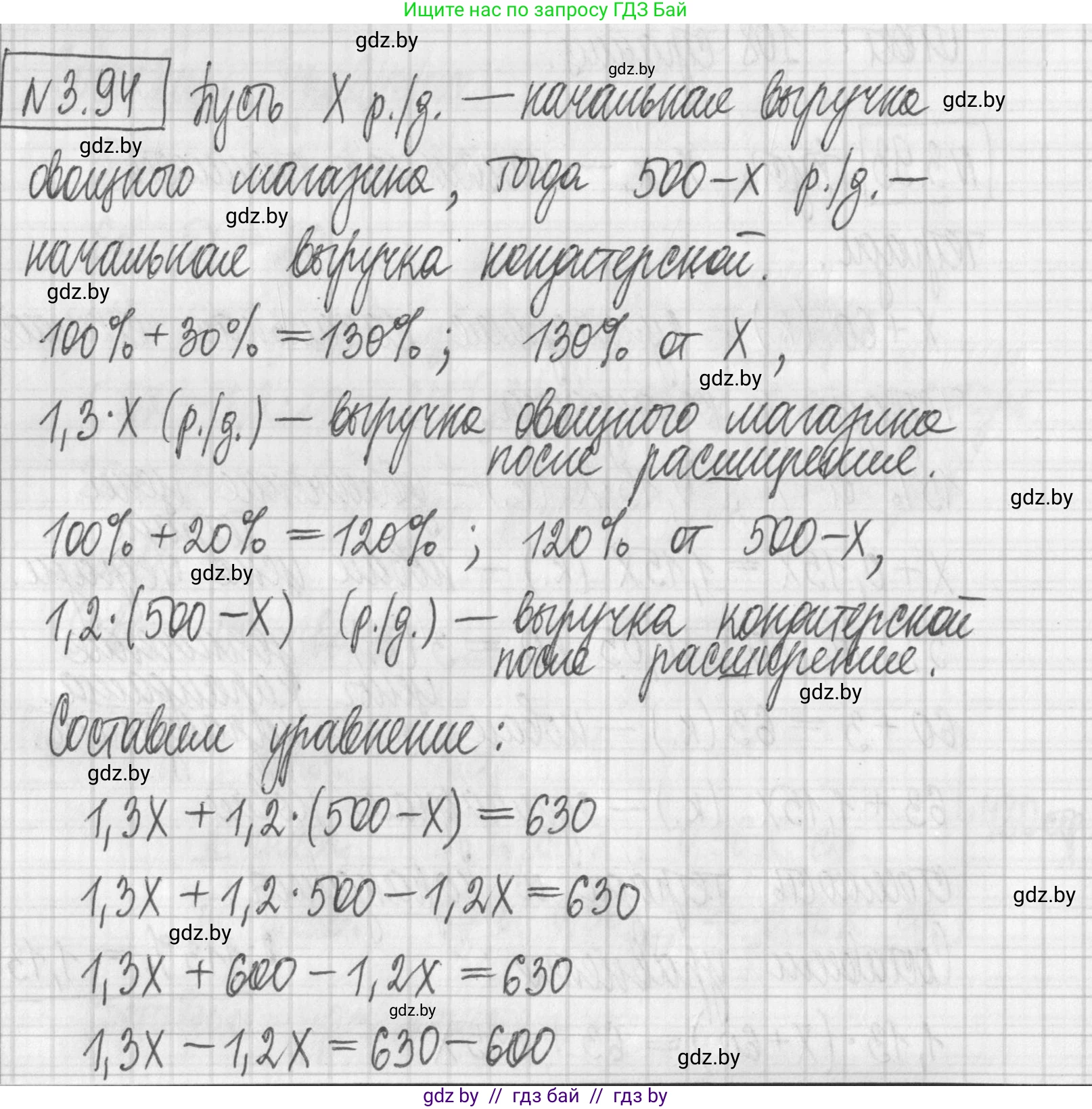 Алгебра, 7 класс Учебник, авторы: Арефьева Ирина Глебовна, Пирютко Ольга Николаевна, издательство Народная асвета, Минск, 2022, зелёного цвета, страница 169, номер 3.94, Решение