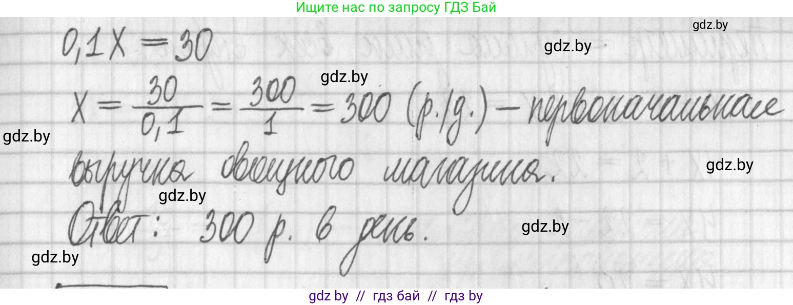 Алгебра, 7 класс Учебник, авторы: Арефьева Ирина Глебовна, Пирютко Ольга Николаевна, издательство Народная асвета, Минск, 2022, зелёного цвета, страница 169, номер 3.94, Решение (продолжение 2)