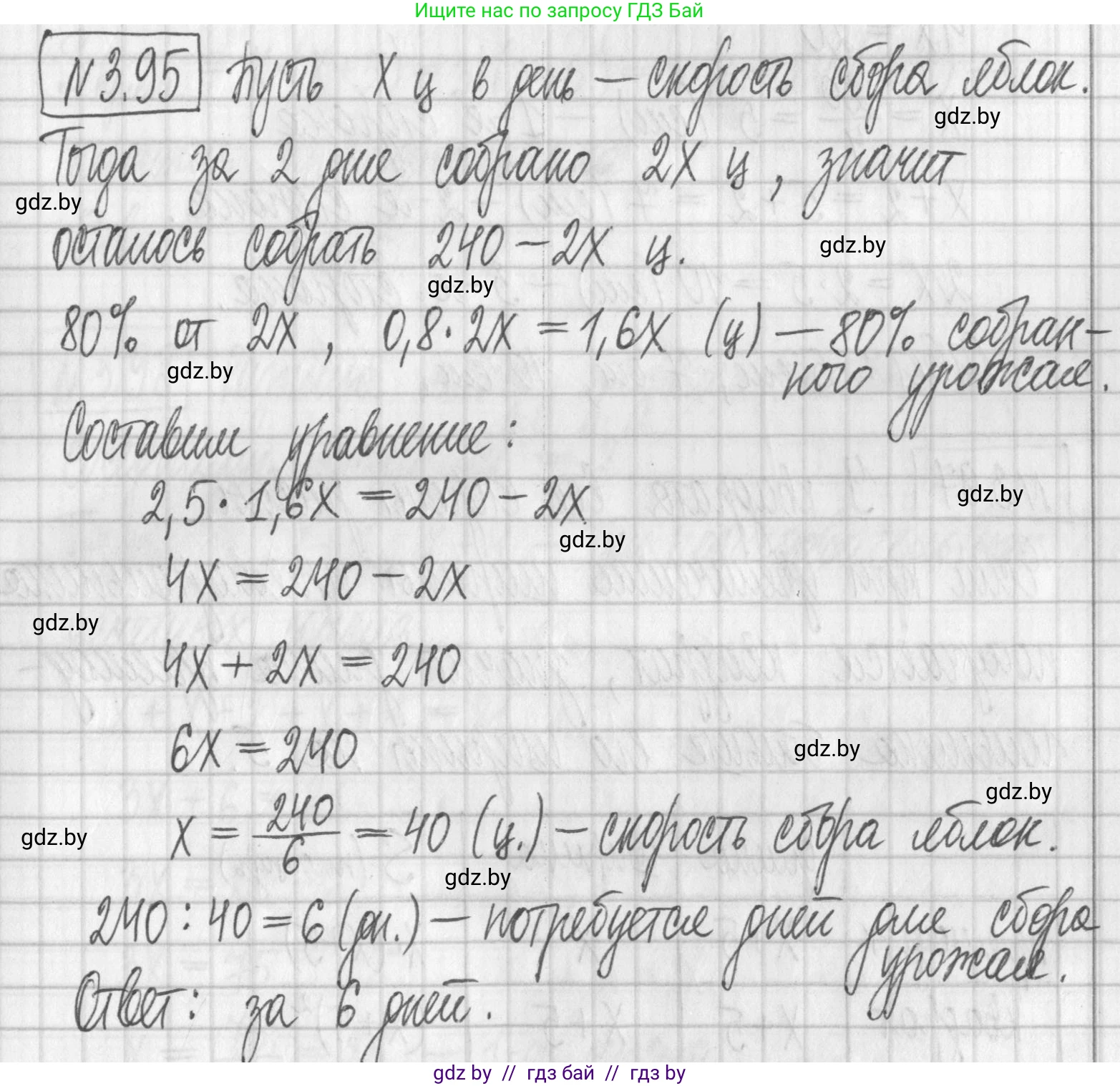 Алгебра, 7 класс Учебник, авторы: Арефьева Ирина Глебовна, Пирютко Ольга Николаевна, издательство Народная асвета, Минск, 2022, зелёного цвета, страница 169, номер 3.95, Решение