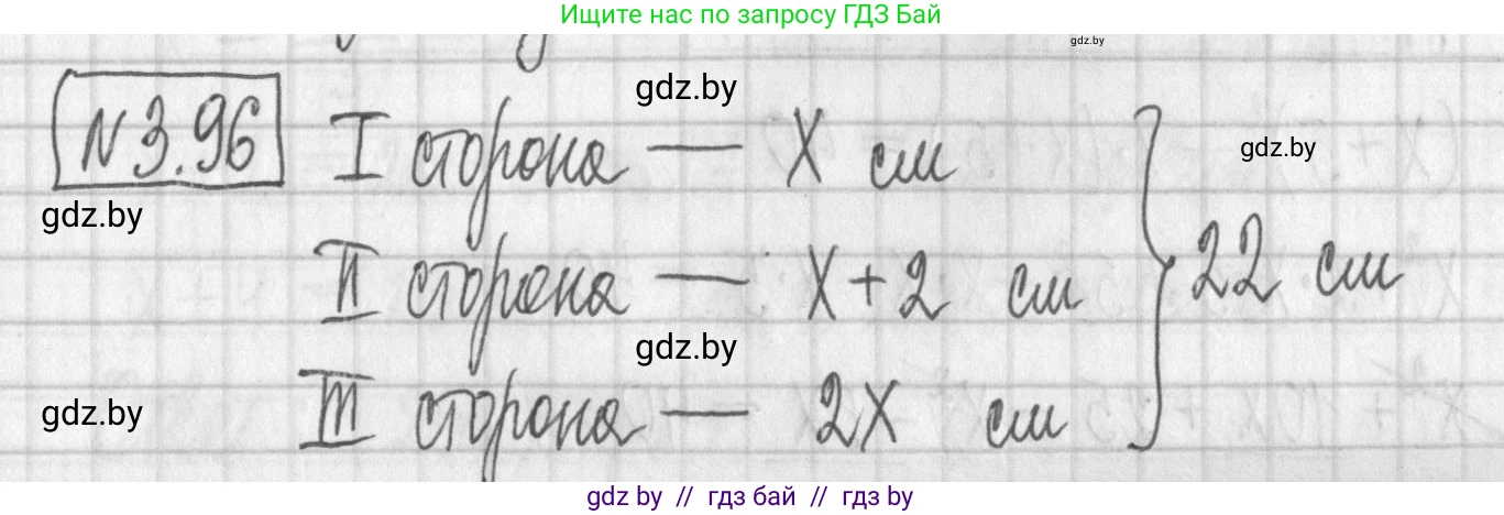 Алгебра, 7 класс Учебник, авторы: Арефьева Ирина Глебовна, Пирютко Ольга Николаевна, издательство Народная асвета, Минск, 2022, зелёного цвета, страница 170, номер 3.96, Решение