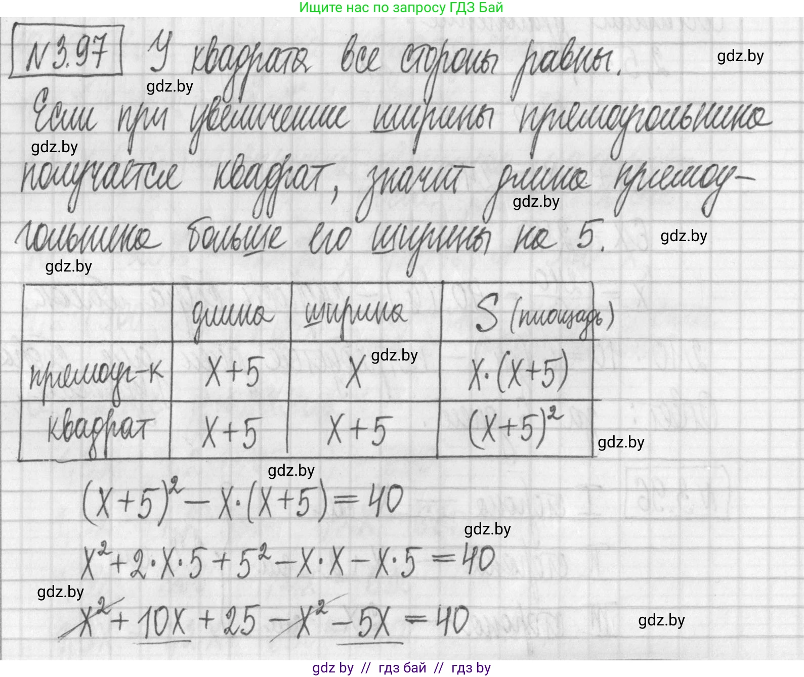 Алгебра, 7 класс Учебник, авторы: Арефьева Ирина Глебовна, Пирютко Ольга Николаевна, издательство Народная асвета, Минск, 2022, зелёного цвета, страница 170, номер 3.97, Решение