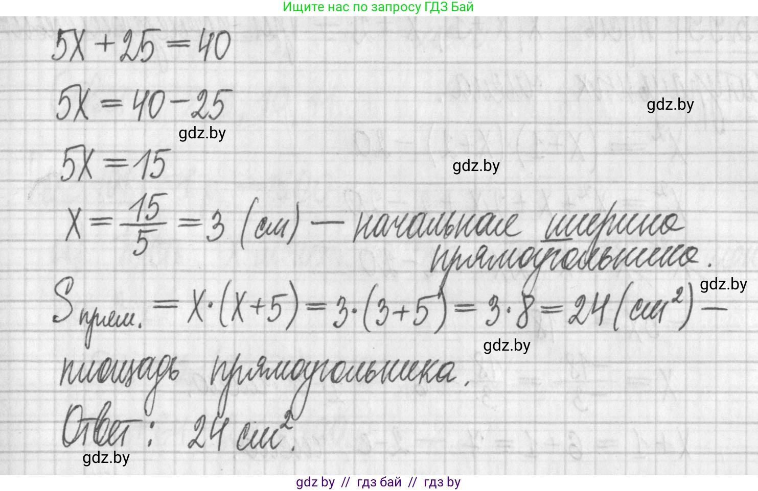 Алгебра, 7 класс Учебник, авторы: Арефьева Ирина Глебовна, Пирютко Ольга Николаевна, издательство Народная асвета, Минск, 2022, зелёного цвета, страница 170, номер 3.97, Решение (продолжение 2)