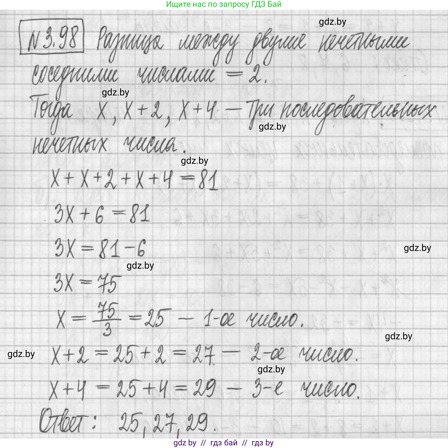 Алгебра, 7 класс Учебник, авторы: Арефьева Ирина Глебовна, Пирютко Ольга Николаевна, издательство Народная асвета, Минск, 2022, зелёного цвета, страница 170, номер 3.98, Решение