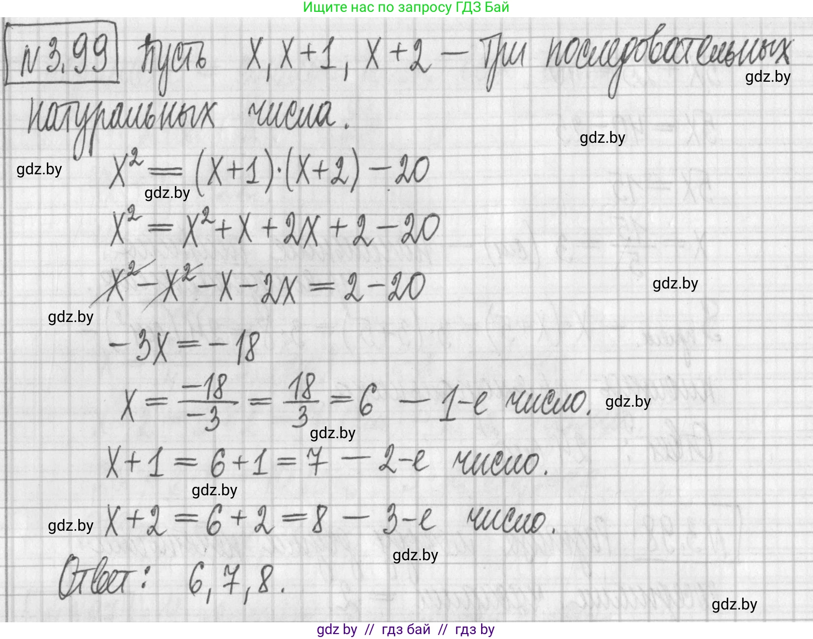 Алгебра, 7 класс Учебник, авторы: Арефьева Ирина Глебовна, Пирютко Ольга Николаевна, издательство Народная асвета, Минск, 2022, зелёного цвета, страница 170, номер 3.99, Решение