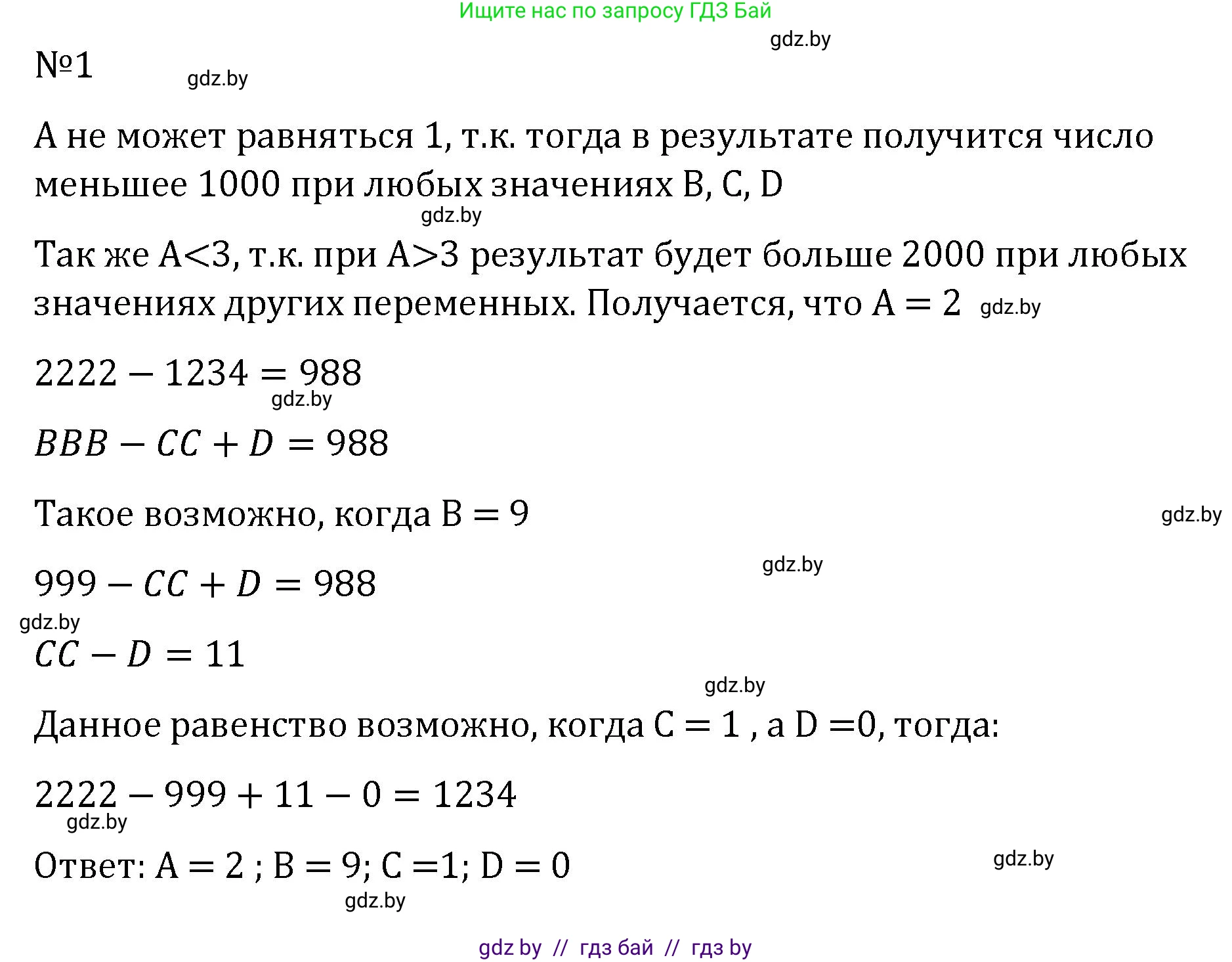 Алгебра, 7 класс Учебник, авторы: Арефьева Ирина Глебовна, Пирютко Ольга Николаевна, издательство Народная асвета, Минск, 2022, зелёного цвета, страница 253, номер 1, Решение