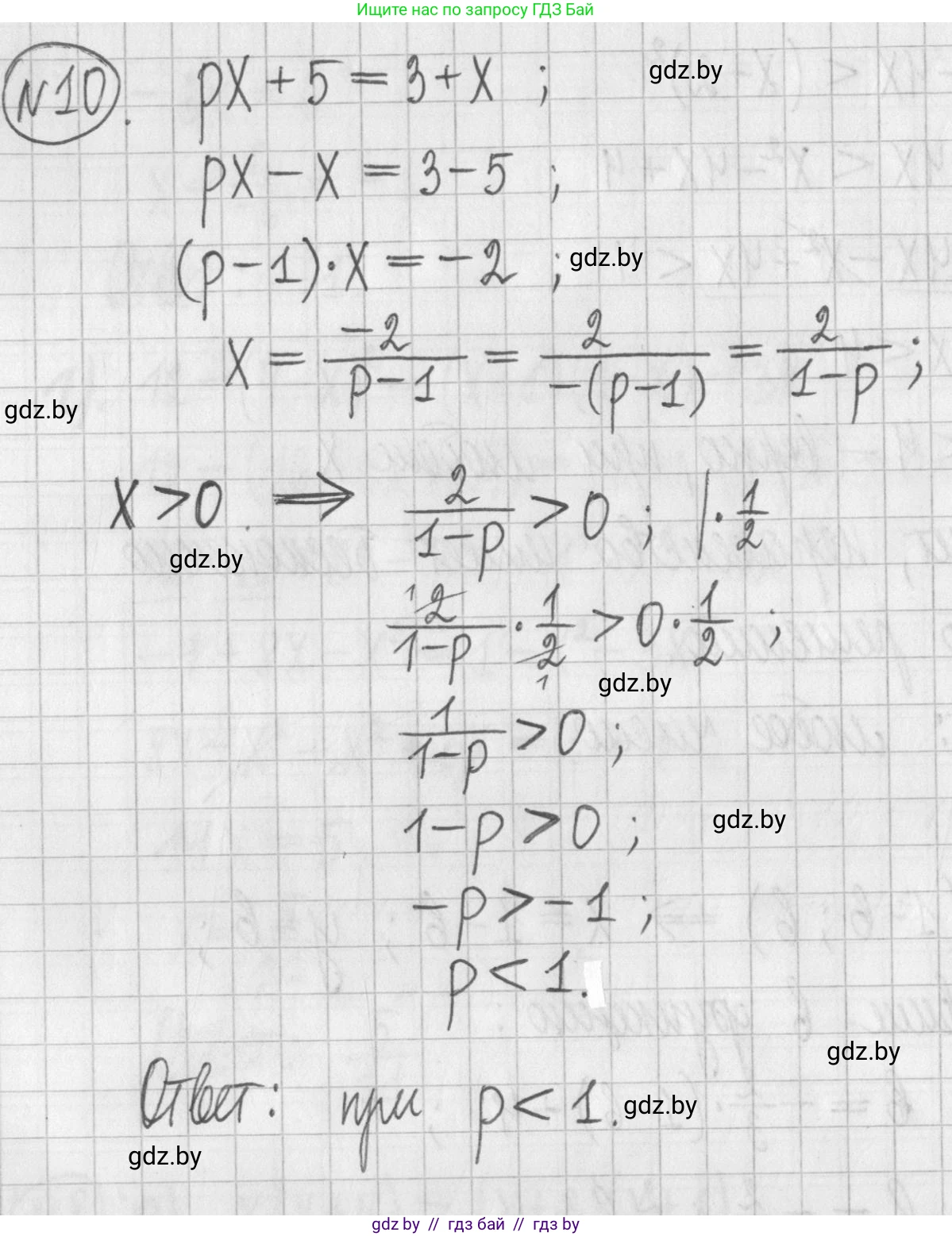 Алгебра, 7 класс Учебник, авторы: Арефьева Ирина Глебовна, Пирютко Ольга Николаевна, издательство Народная асвета, Минск, 2022, зелёного цвета, страница 253, номер 10, Решение