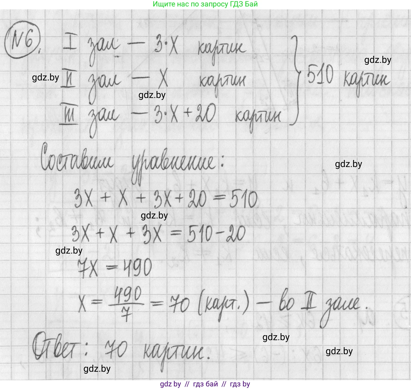 Алгебра, 7 класс Учебник, авторы: Арефьева Ирина Глебовна, Пирютко Ольга Николаевна, издательство Народная асвета, Минск, 2022, зелёного цвета, страница 252, номер 6, Решение