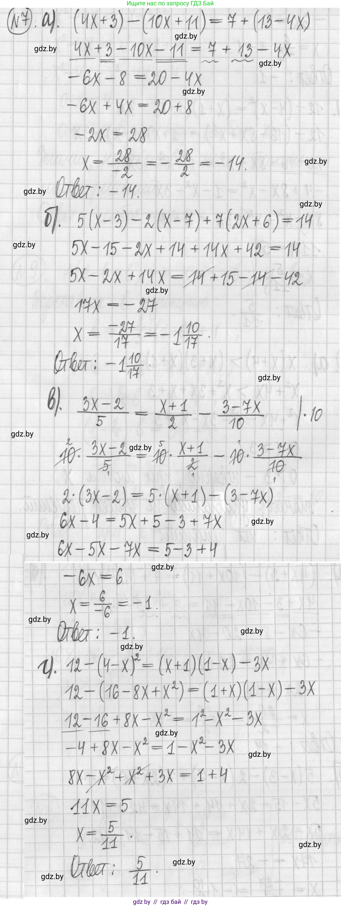 Алгебра, 7 класс Учебник, авторы: Арефьева Ирина Глебовна, Пирютко Ольга Николаевна, издательство Народная асвета, Минск, 2022, зелёного цвета, страница 252, номер 7, Решение