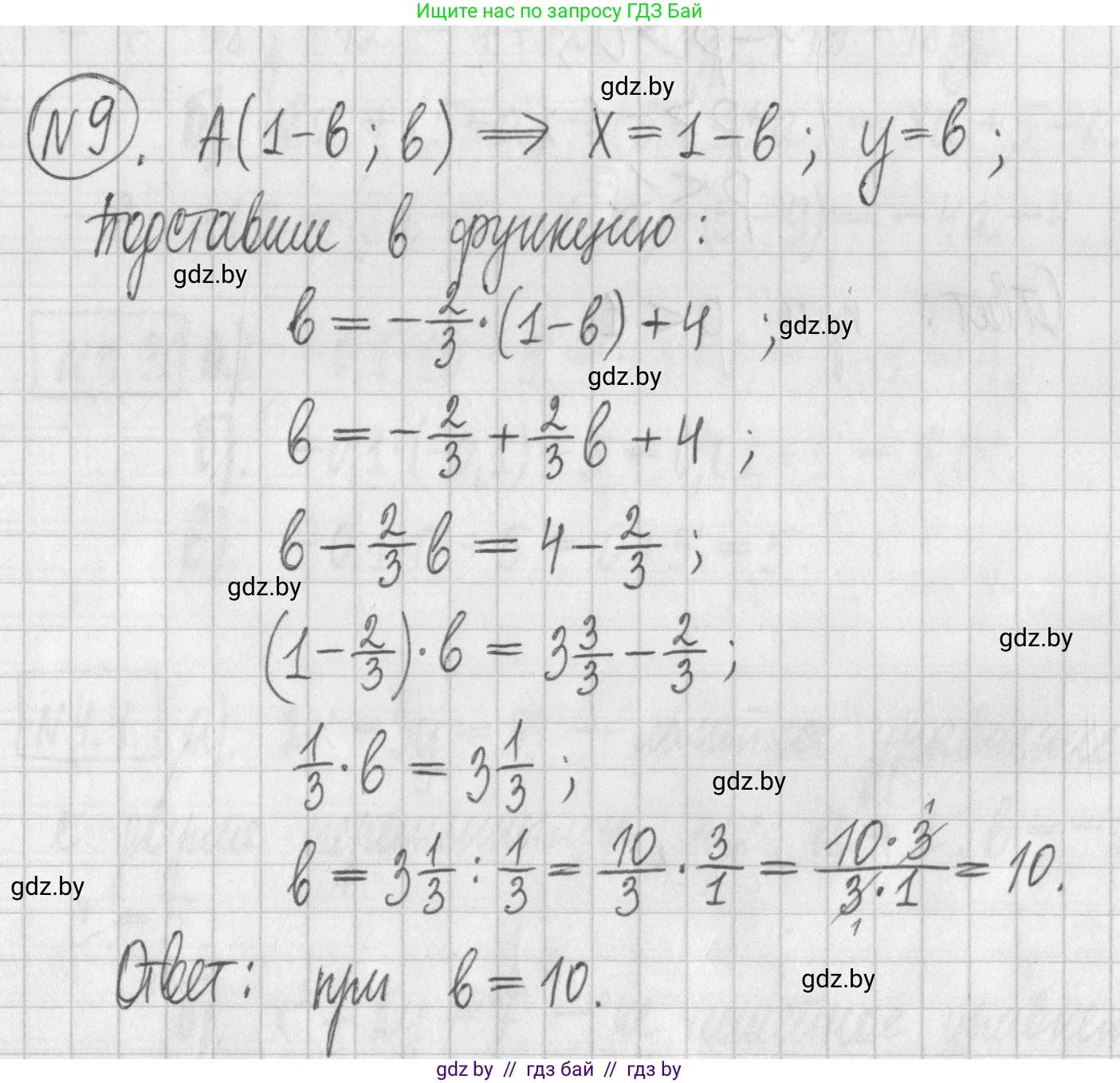 Алгебра, 7 класс Учебник, авторы: Арефьева Ирина Глебовна, Пирютко Ольга Николаевна, издательство Народная асвета, Минск, 2022, зелёного цвета, страница 253, номер 9, Решение