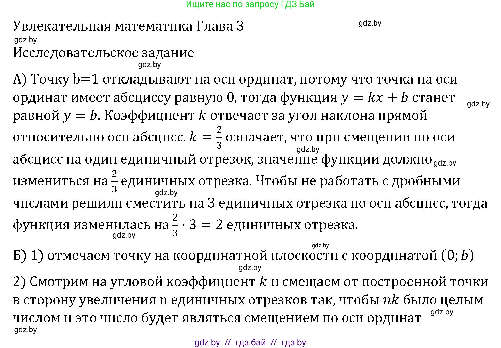 Алгебра, 7 класс Учебник, авторы: Арефьева Ирина Глебовна, Пирютко Ольга Николаевна, издательство Народная асвета, Минск, 2022, зелёного цвета, страница 253, Решение