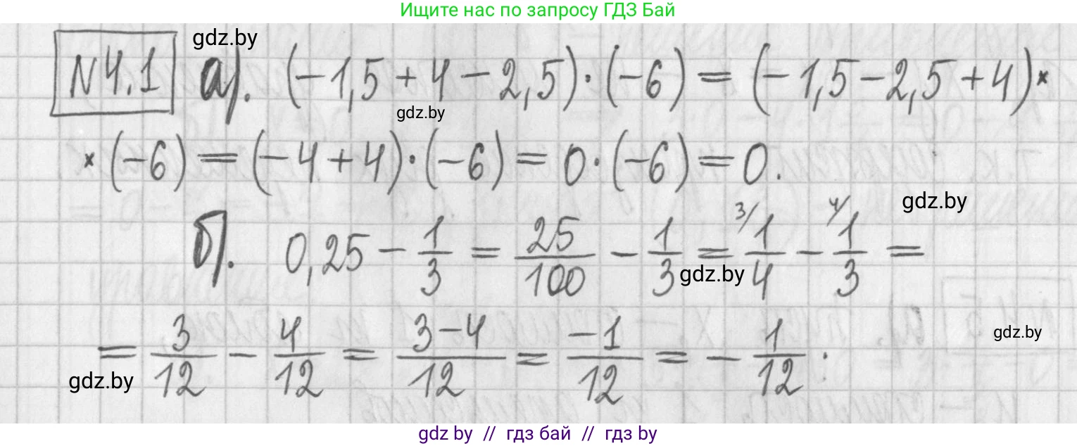 Алгебра, 7 класс Учебник, авторы: Арефьева Ирина Глебовна, Пирютко Ольга Николаевна, издательство Народная асвета, Минск, 2022, зелёного цвета, страница 254, номер 4.1, Решение