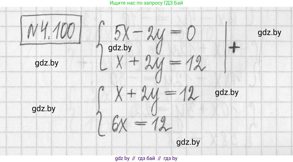 Алгебра, 7 класс Учебник, авторы: Арефьева Ирина Глебовна, Пирютко Ольга Николаевна, издательство Народная асвета, Минск, 2022, зелёного цвета, страница 284, номер 4.100, Решение