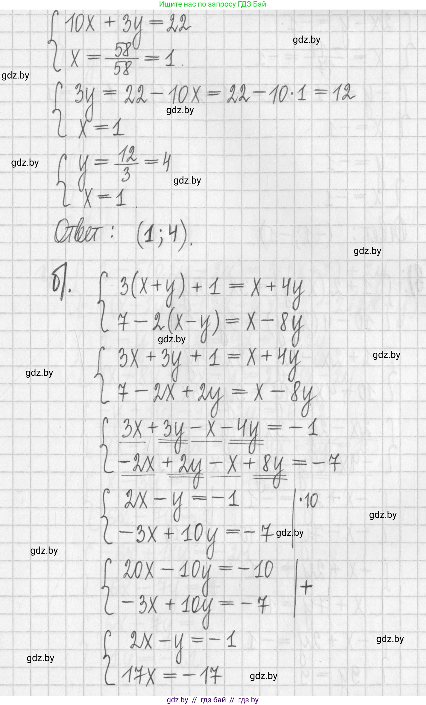 Алгебра, 7 класс Учебник, авторы: Арефьева Ирина Глебовна, Пирютко Ольга Николаевна, издательство Народная асвета, Минск, 2022, зелёного цвета, страница 284, номер 4.101, Решение (продолжение 2)