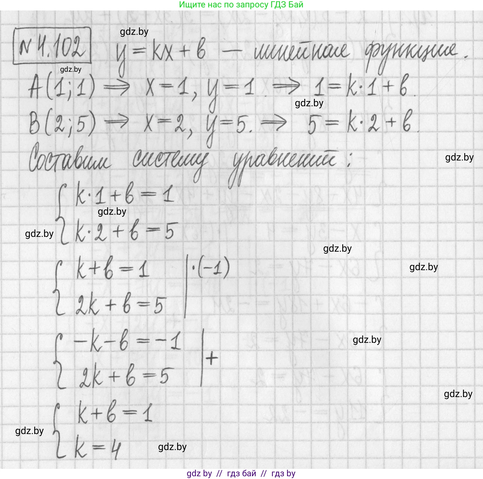 Алгебра, 7 класс Учебник, авторы: Арефьева Ирина Глебовна, Пирютко Ольга Николаевна, издательство Народная асвета, Минск, 2022, зелёного цвета, страница 284, номер 4.102, Решение
