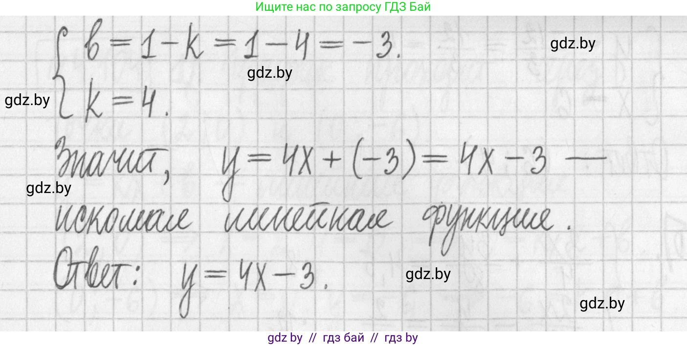 Алгебра, 7 класс Учебник, авторы: Арефьева Ирина Глебовна, Пирютко Ольга Николаевна, издательство Народная асвета, Минск, 2022, зелёного цвета, страница 284, номер 4.102, Решение (продолжение 2)