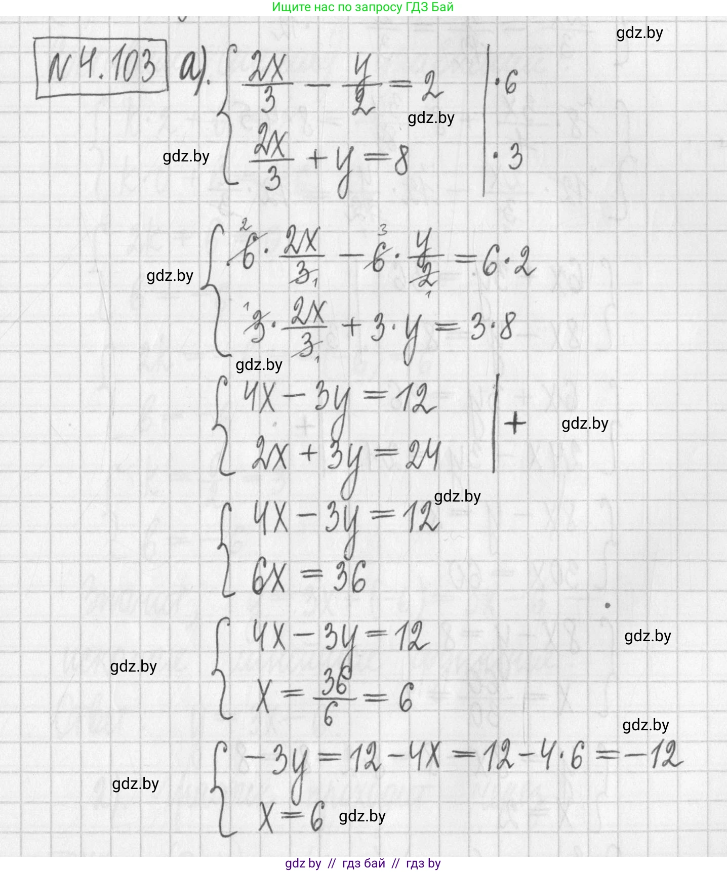 Алгебра, 7 класс Учебник, авторы: Арефьева Ирина Глебовна, Пирютко Ольга Николаевна, издательство Народная асвета, Минск, 2022, зелёного цвета, страница 284, номер 4.103, Решение