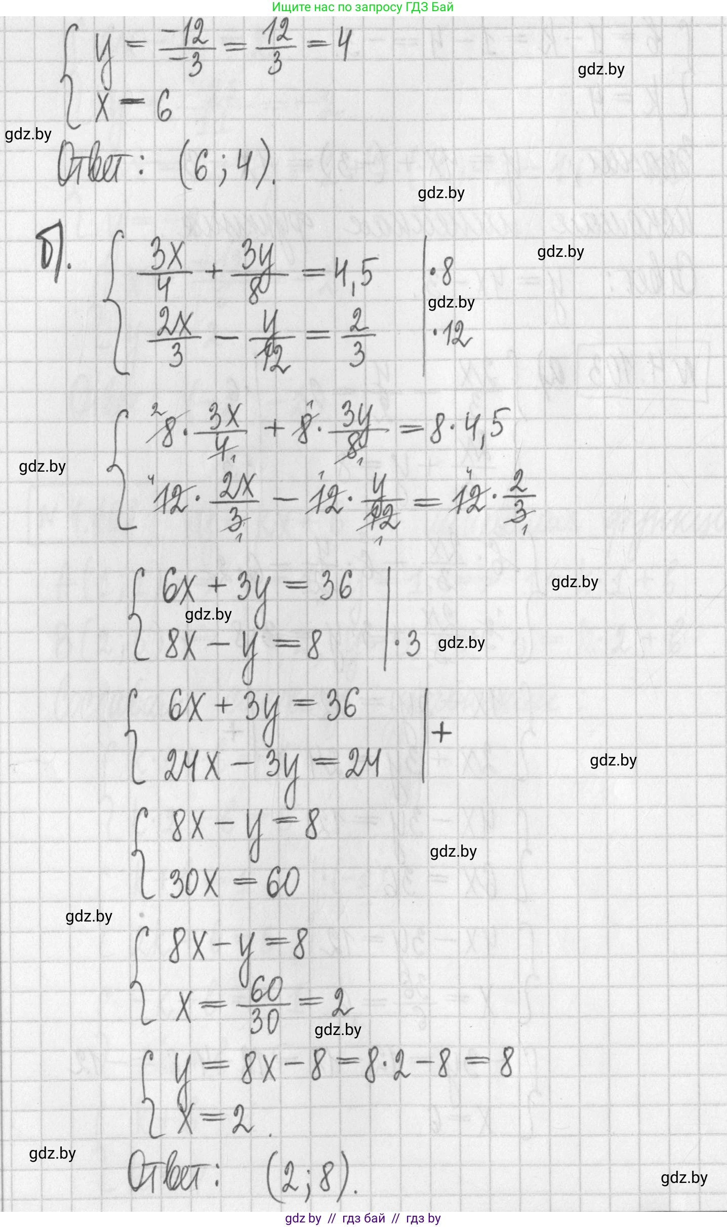Алгебра, 7 класс Учебник, авторы: Арефьева Ирина Глебовна, Пирютко Ольга Николаевна, издательство Народная асвета, Минск, 2022, зелёного цвета, страница 284, номер 4.103, Решение (продолжение 2)