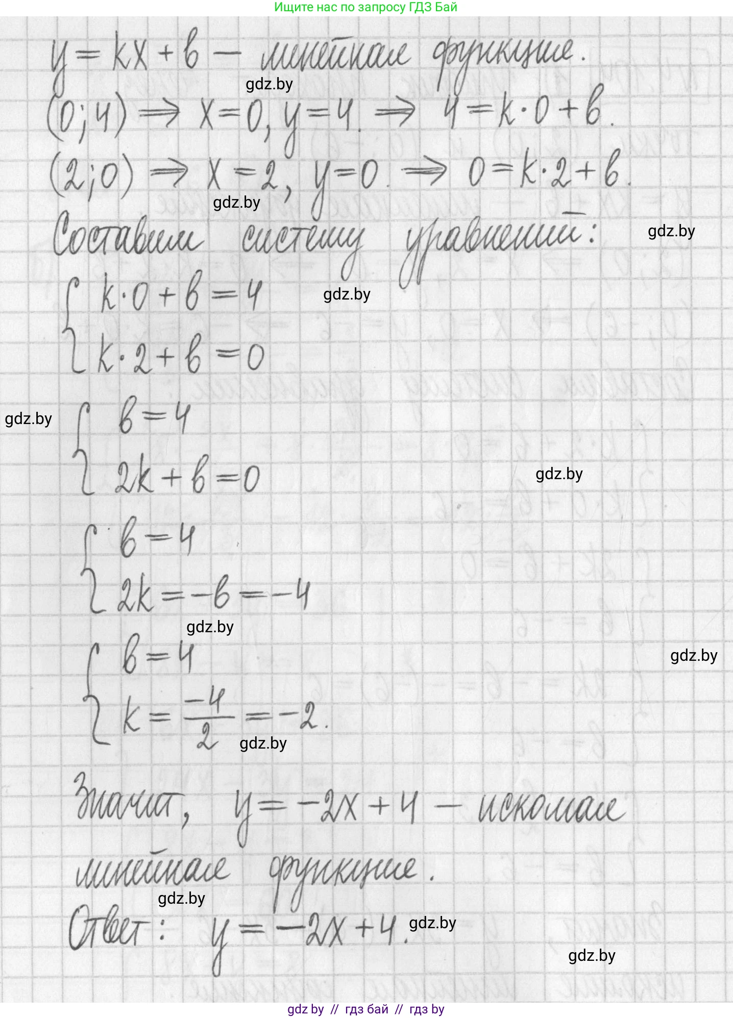 Алгебра, 7 класс Учебник, авторы: Арефьева Ирина Глебовна, Пирютко Ольга Николаевна, издательство Народная асвета, Минск, 2022, зелёного цвета, страница 284, номер 4.104, Решение (продолжение 2)