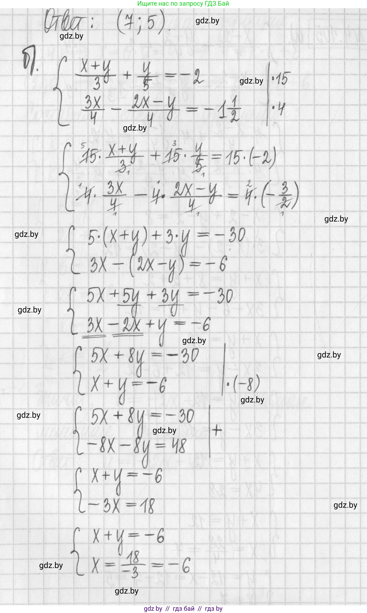 Алгебра, 7 класс Учебник, авторы: Арефьева Ирина Глебовна, Пирютко Ольга Николаевна, издательство Народная асвета, Минск, 2022, зелёного цвета, страница 285, номер 4.105, Решение (продолжение 2)