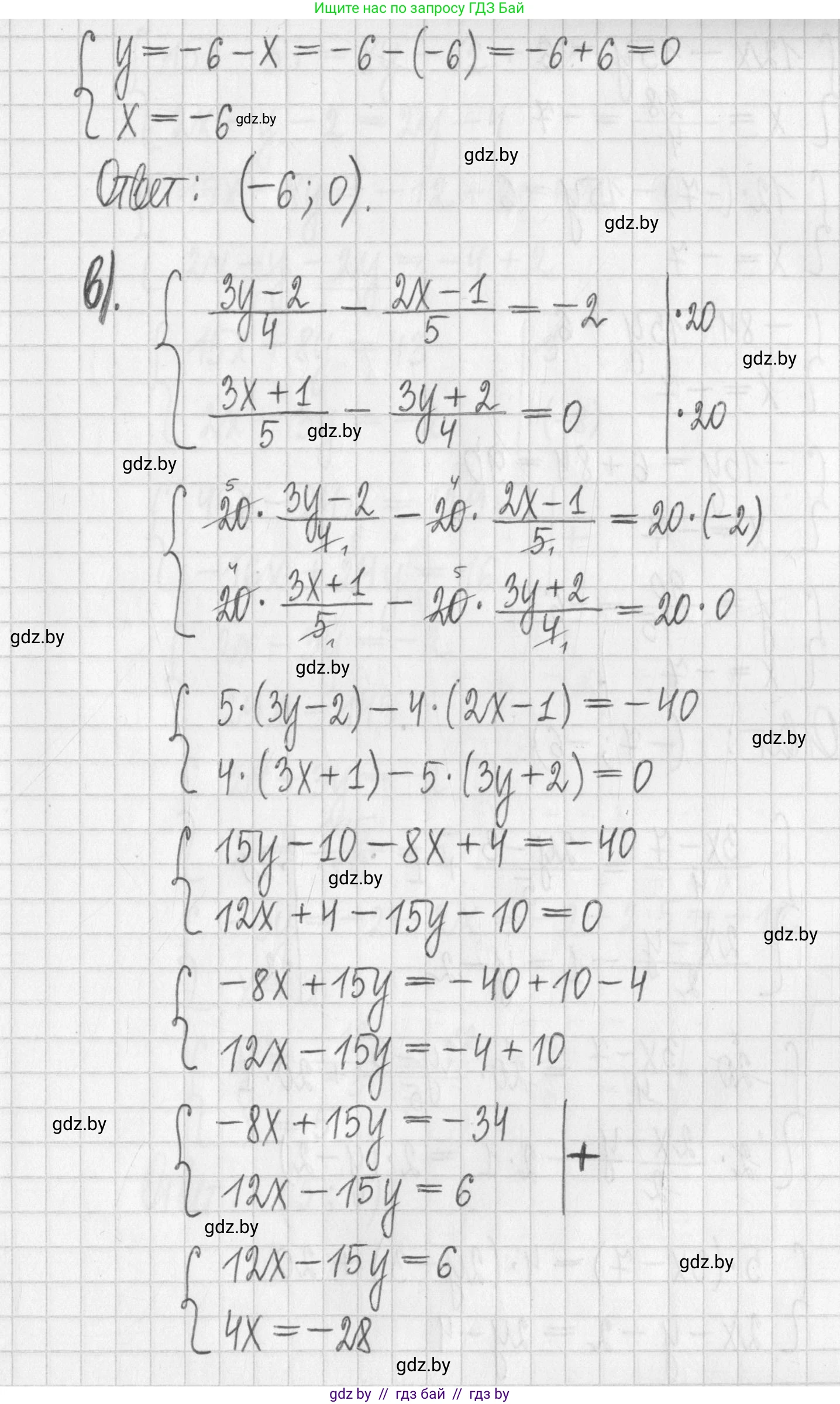 Алгебра, 7 класс Учебник, авторы: Арефьева Ирина Глебовна, Пирютко Ольга Николаевна, издательство Народная асвета, Минск, 2022, зелёного цвета, страница 285, номер 4.105, Решение (продолжение 3)