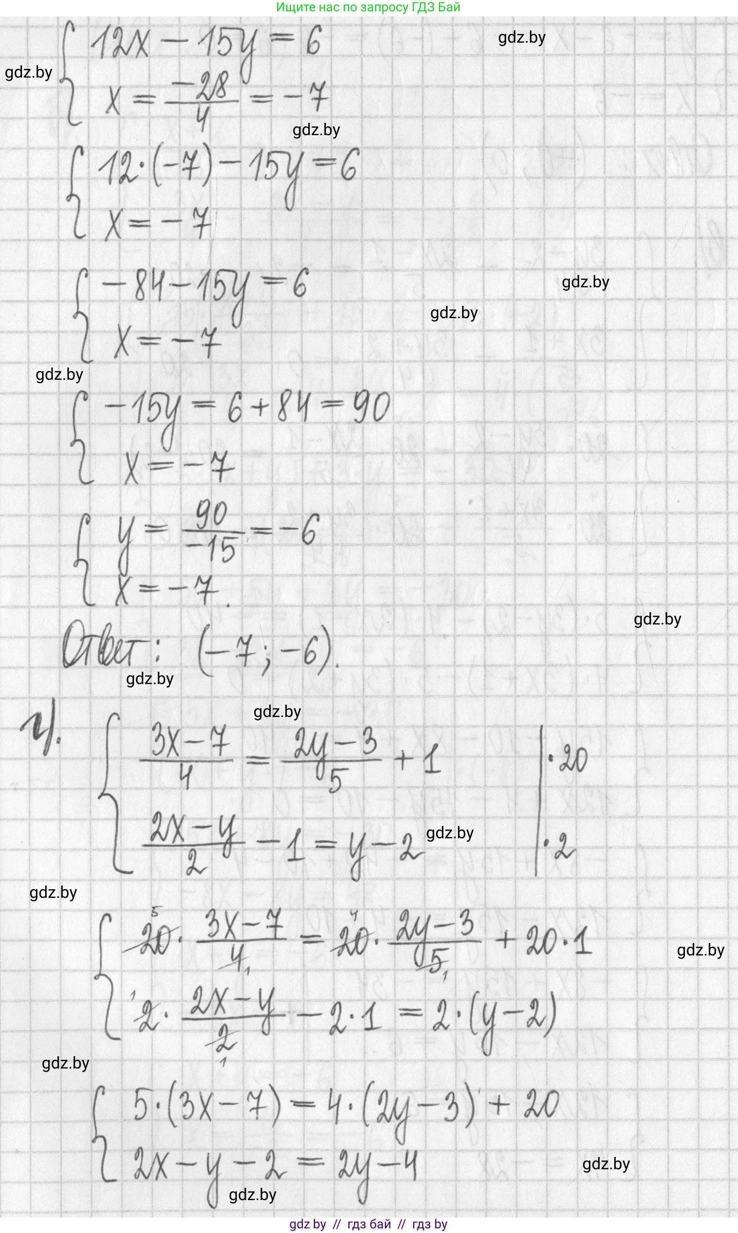 Алгебра, 7 класс Учебник, авторы: Арефьева Ирина Глебовна, Пирютко Ольга Николаевна, издательство Народная асвета, Минск, 2022, зелёного цвета, страница 285, номер 4.105, Решение (продолжение 4)