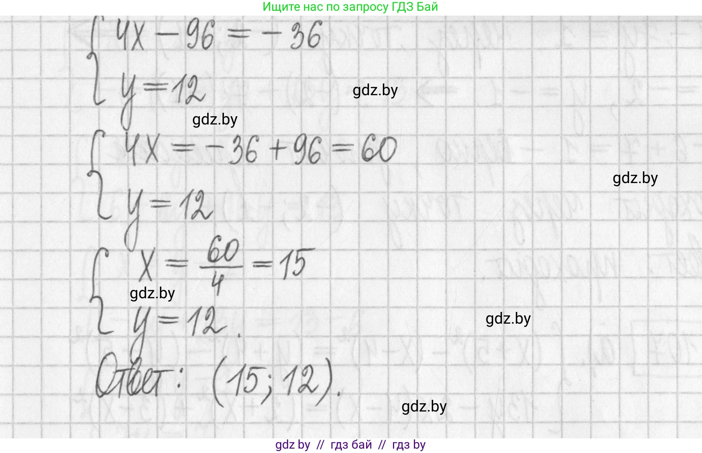 Алгебра, 7 класс Учебник, авторы: Арефьева Ирина Глебовна, Пирютко Ольга Николаевна, издательство Народная асвета, Минск, 2022, зелёного цвета, страница 285, номер 4.105, Решение (продолжение 7)