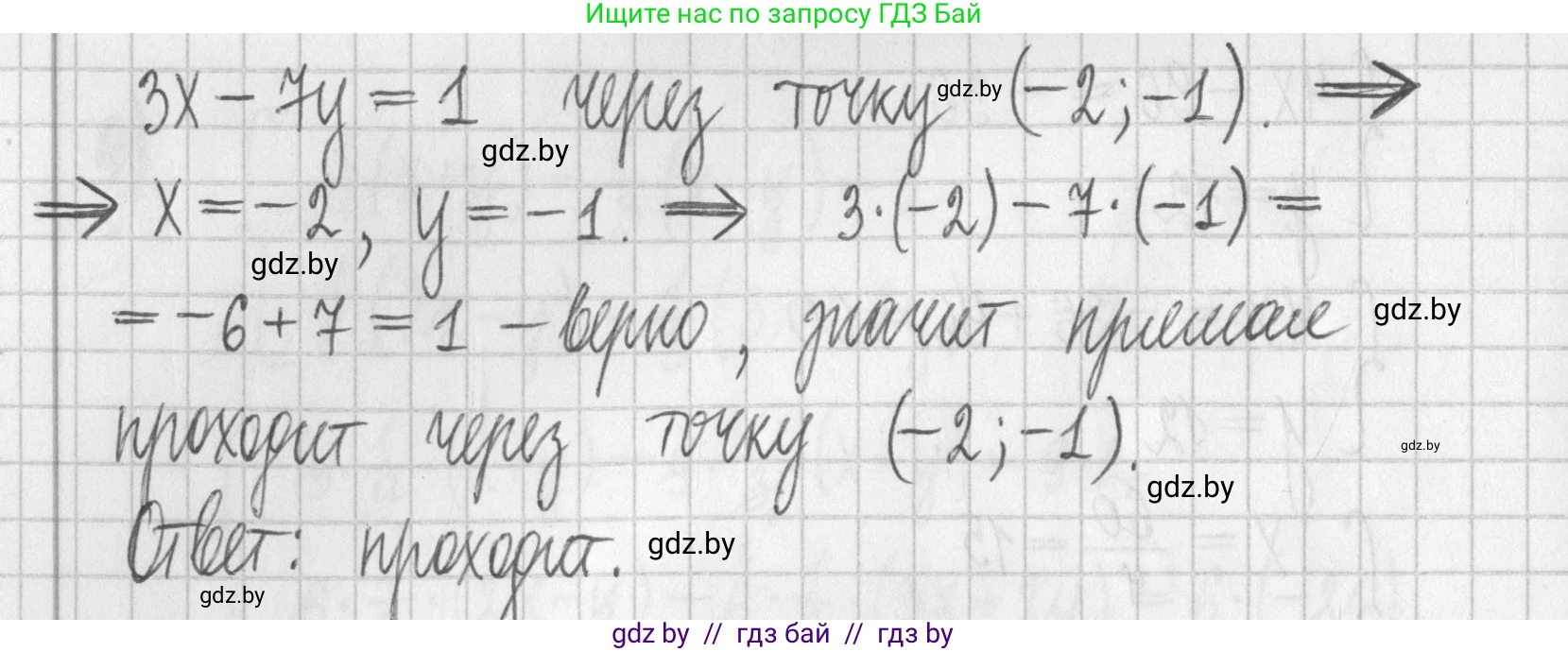 Алгебра, 7 класс Учебник, авторы: Арефьева Ирина Глебовна, Пирютко Ольга Николаевна, издательство Народная асвета, Минск, 2022, зелёного цвета, страница 285, номер 4.106, Решение (продолжение 2)
