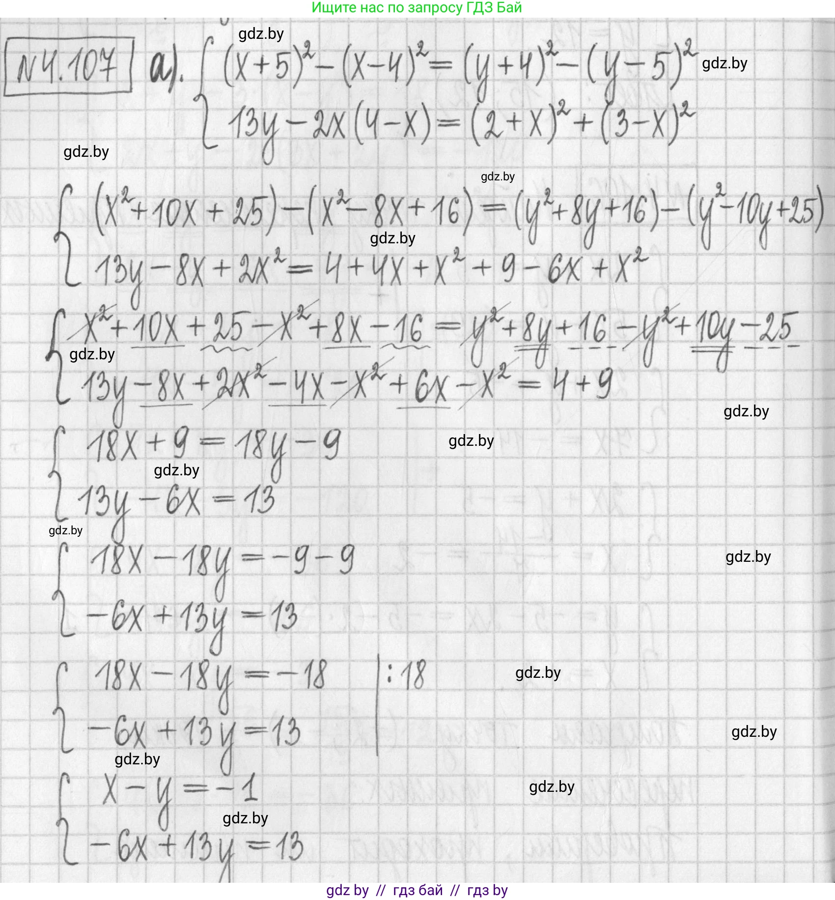 Алгебра, 7 класс Учебник, авторы: Арефьева Ирина Глебовна, Пирютко Ольга Николаевна, издательство Народная асвета, Минск, 2022, зелёного цвета, страница 285, номер 4.107, Решение