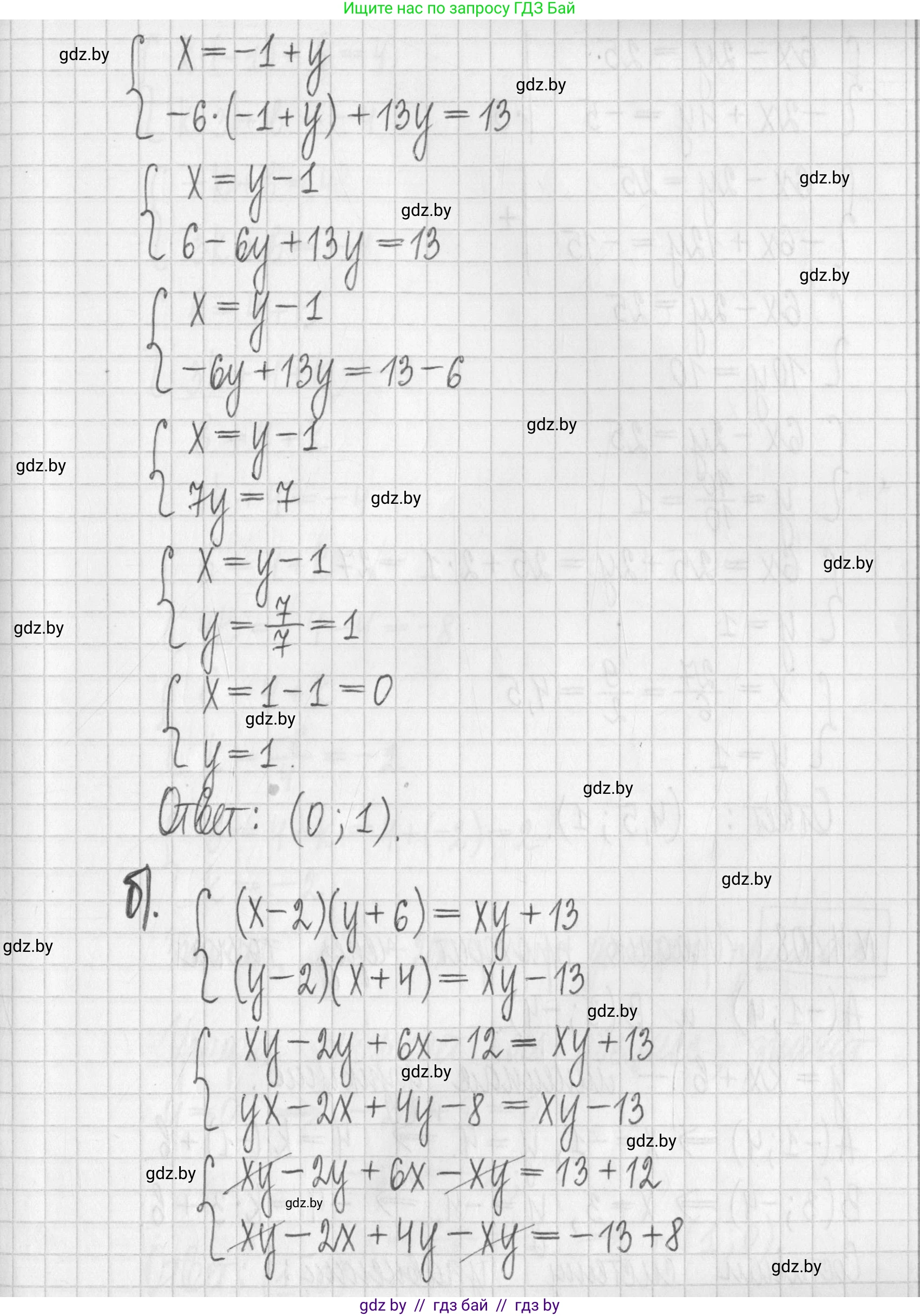 Алгебра, 7 класс Учебник, авторы: Арефьева Ирина Глебовна, Пирютко Ольга Николаевна, издательство Народная асвета, Минск, 2022, зелёного цвета, страница 285, номер 4.107, Решение (продолжение 2)
