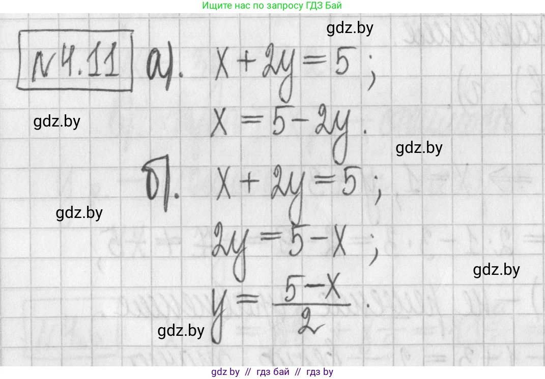Алгебра, 7 класс Учебник, авторы: Арефьева Ирина Глебовна, Пирютко Ольга Николаевна, издательство Народная асвета, Минск, 2022, зелёного цвета, страница 259, номер 4.11, Решение