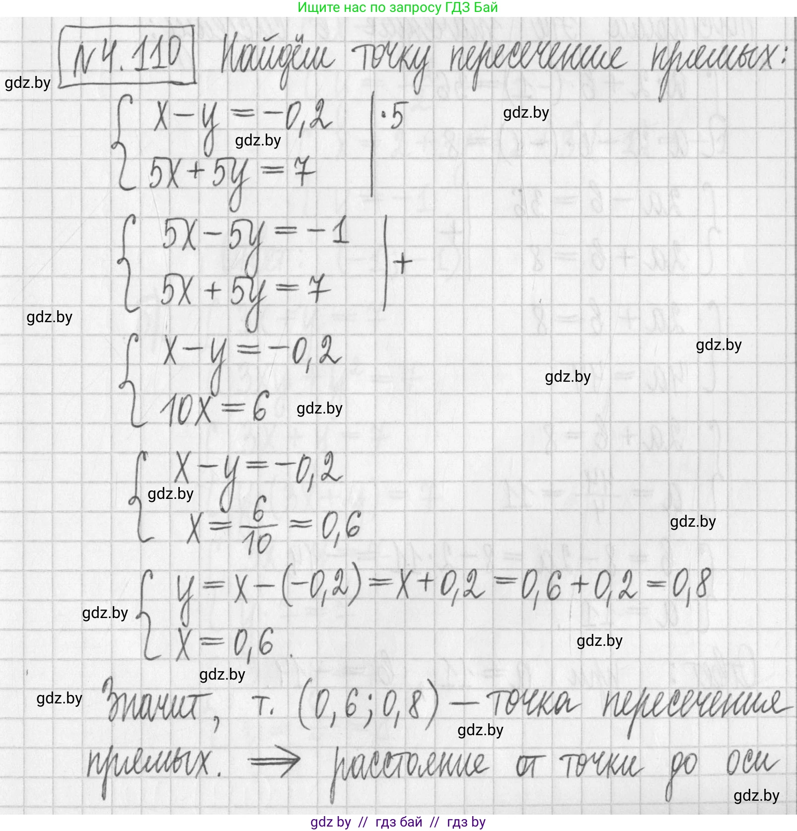 Алгебра, 7 класс Учебник, авторы: Арефьева Ирина Глебовна, Пирютко Ольга Николаевна, издательство Народная асвета, Минск, 2022, зелёного цвета, страница 286, номер 4.110, Решение
