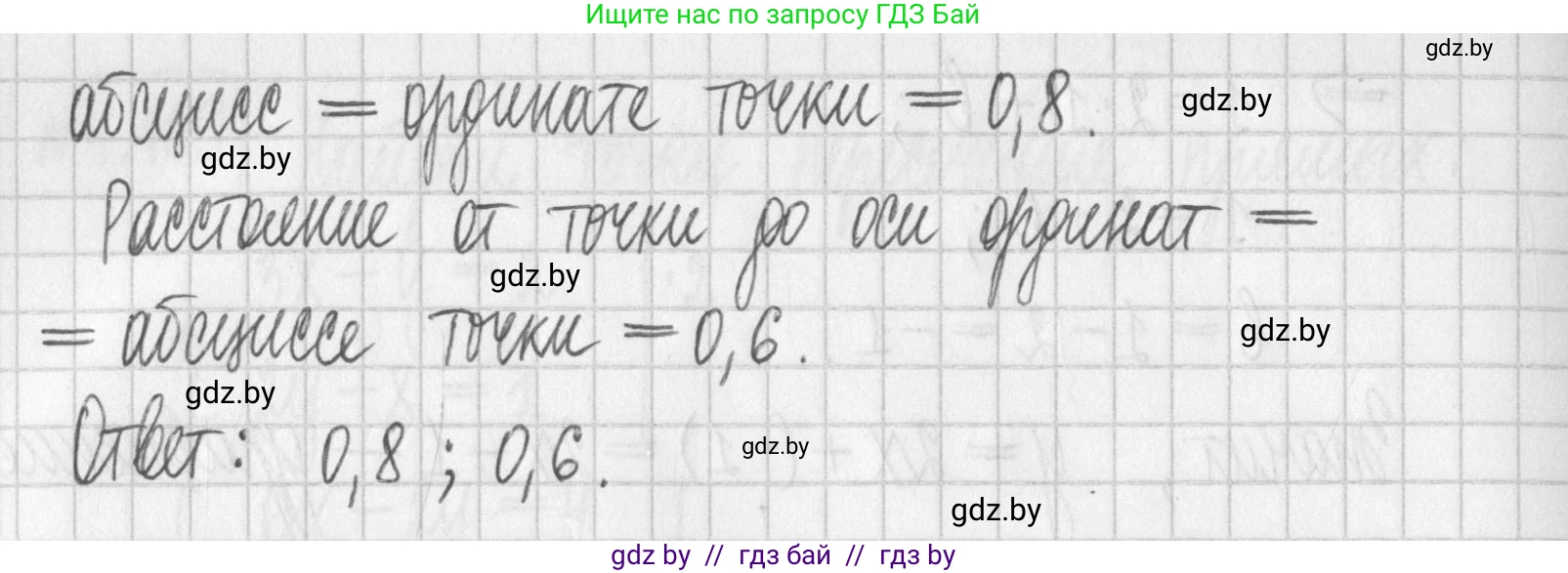 Алгебра, 7 класс Учебник, авторы: Арефьева Ирина Глебовна, Пирютко Ольга Николаевна, издательство Народная асвета, Минск, 2022, зелёного цвета, страница 286, номер 4.110, Решение (продолжение 2)