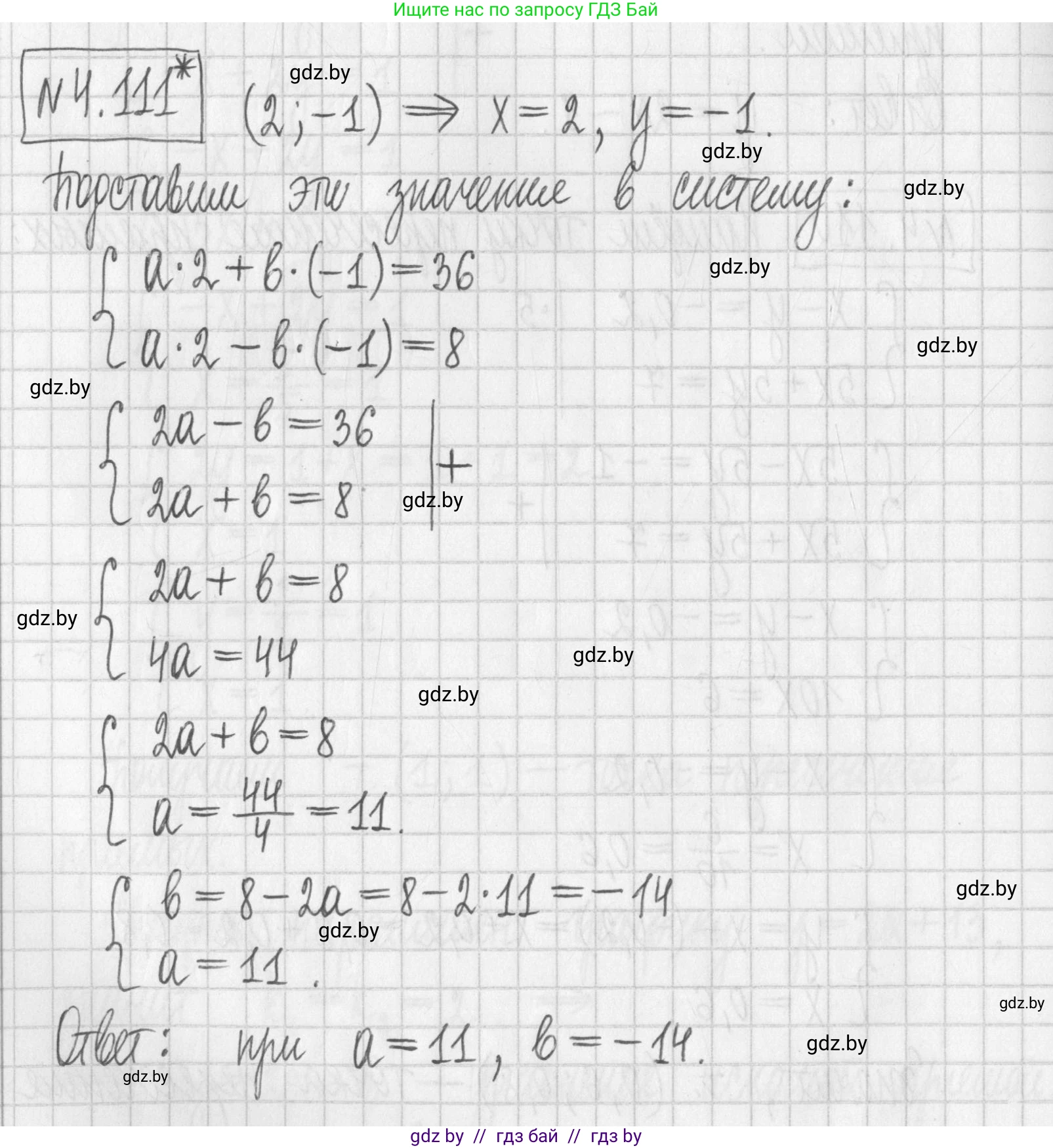 Алгебра, 7 класс Учебник, авторы: Арефьева Ирина Глебовна, Пирютко Ольга Николаевна, издательство Народная асвета, Минск, 2022, зелёного цвета, страница 286, номер 4.111, Решение