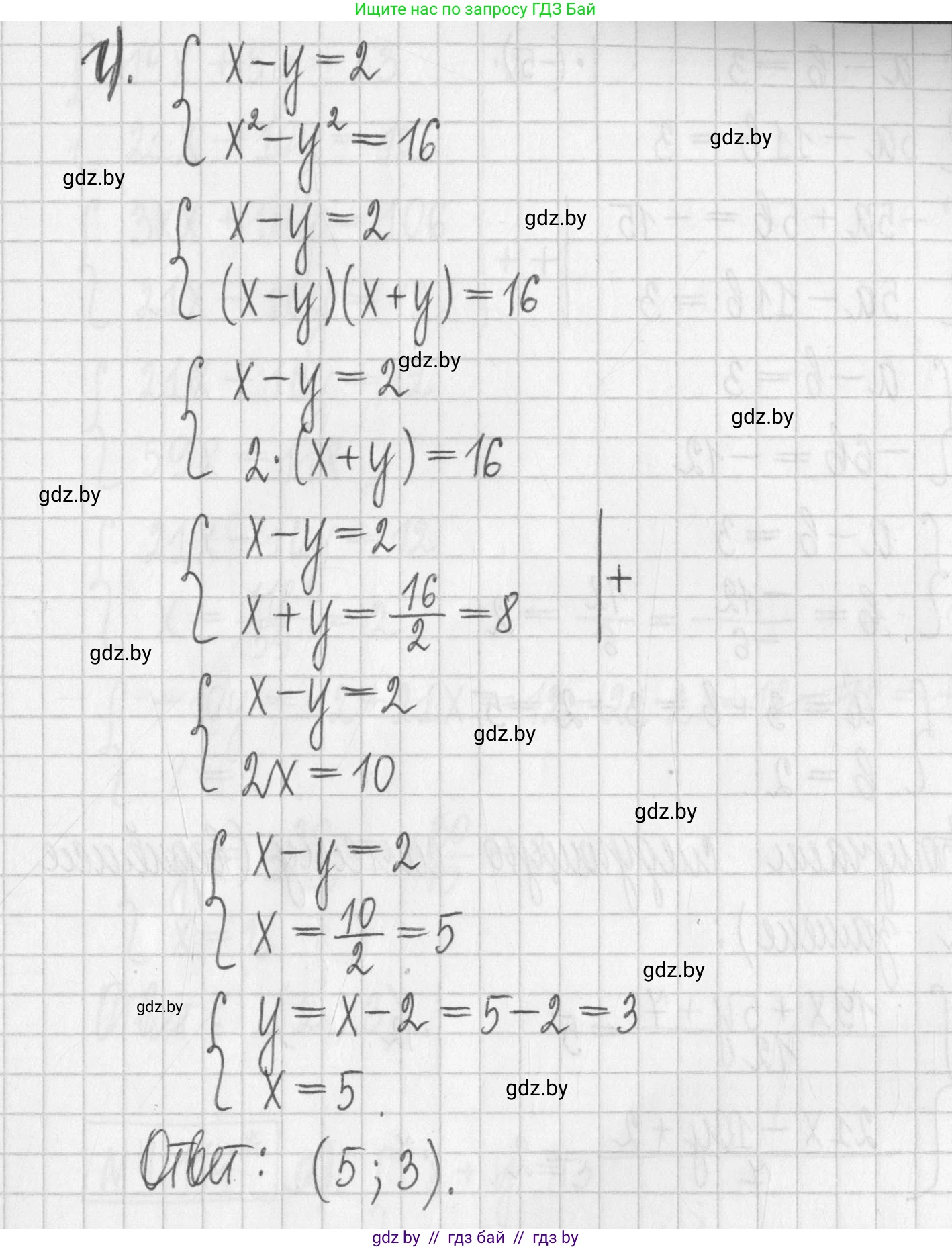 Алгебра, 7 класс Учебник, авторы: Арефьева Ирина Глебовна, Пирютко Ольга Николаевна, издательство Народная асвета, Минск, 2022, зелёного цвета, страница 286, номер 4.112, Решение (продолжение 3)