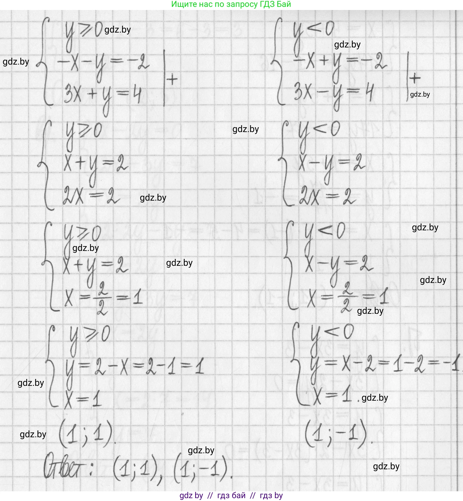 Алгебра, 7 класс Учебник, авторы: Арефьева Ирина Глебовна, Пирютко Ольга Николаевна, издательство Народная асвета, Минск, 2022, зелёного цвета, страница 286, номер 4.114, Решение (продолжение 3)