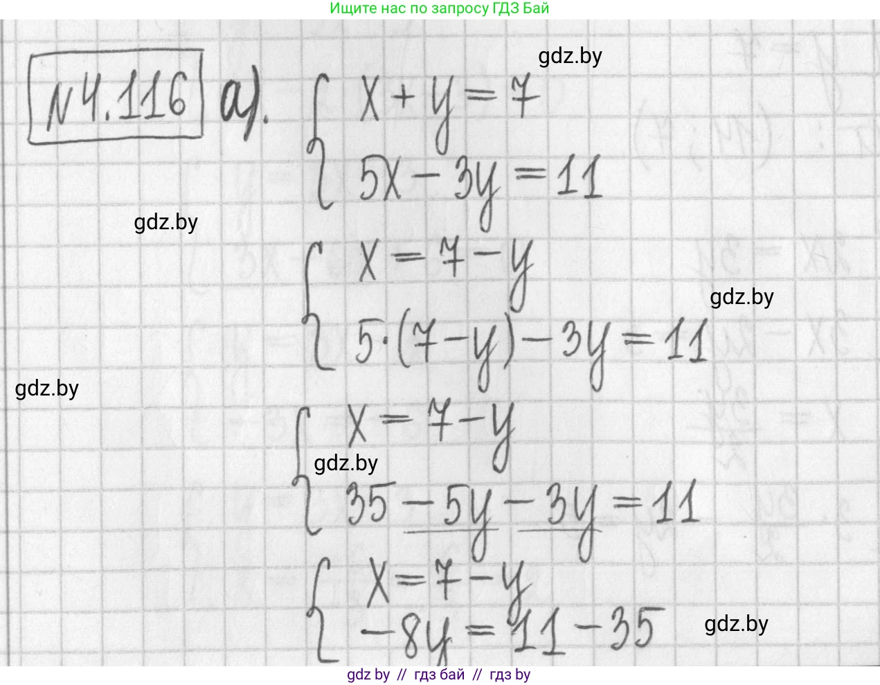 Алгебра, 7 класс Учебник, авторы: Арефьева Ирина Глебовна, Пирютко Ольга Николаевна, издательство Народная асвета, Минск, 2022, зелёного цвета, страница 287, номер 4.116, Решение