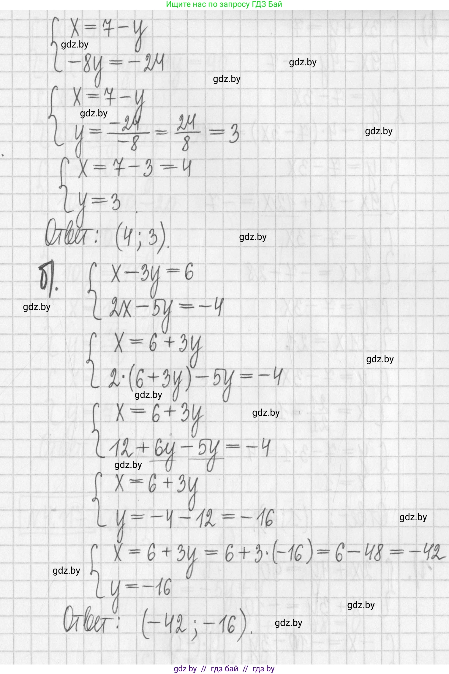 Алгебра, 7 класс Учебник, авторы: Арефьева Ирина Глебовна, Пирютко Ольга Николаевна, издательство Народная асвета, Минск, 2022, зелёного цвета, страница 287, номер 4.116, Решение (продолжение 2)