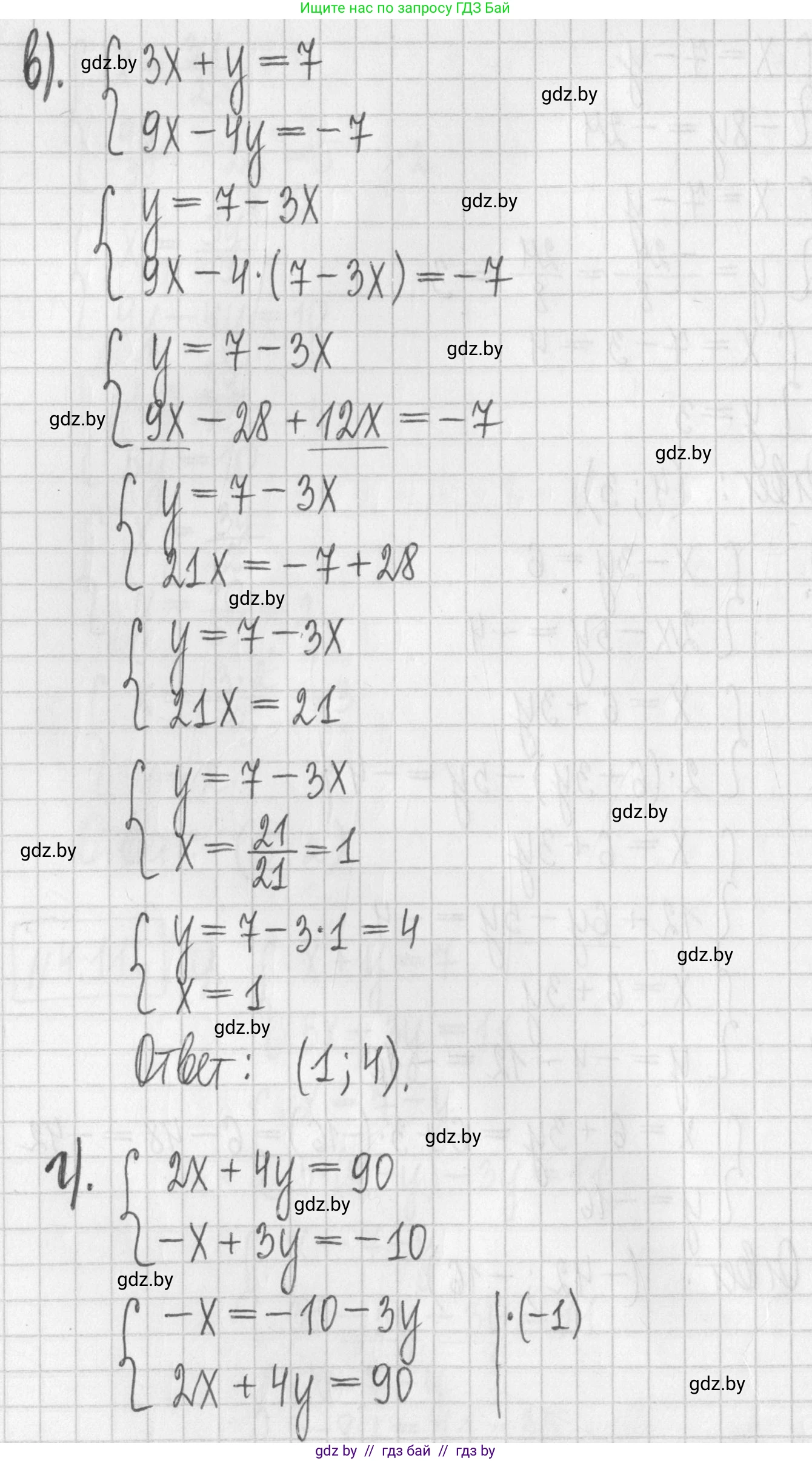 Алгебра, 7 класс Учебник, авторы: Арефьева Ирина Глебовна, Пирютко Ольга Николаевна, издательство Народная асвета, Минск, 2022, зелёного цвета, страница 287, номер 4.116, Решение (продолжение 3)