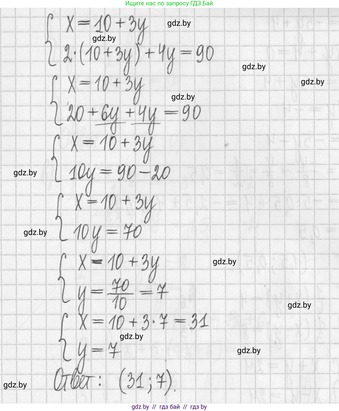 Алгебра, 7 класс Учебник, авторы: Арефьева Ирина Глебовна, Пирютко Ольга Николаевна, издательство Народная асвета, Минск, 2022, зелёного цвета, страница 287, номер 4.116, Решение (продолжение 4)