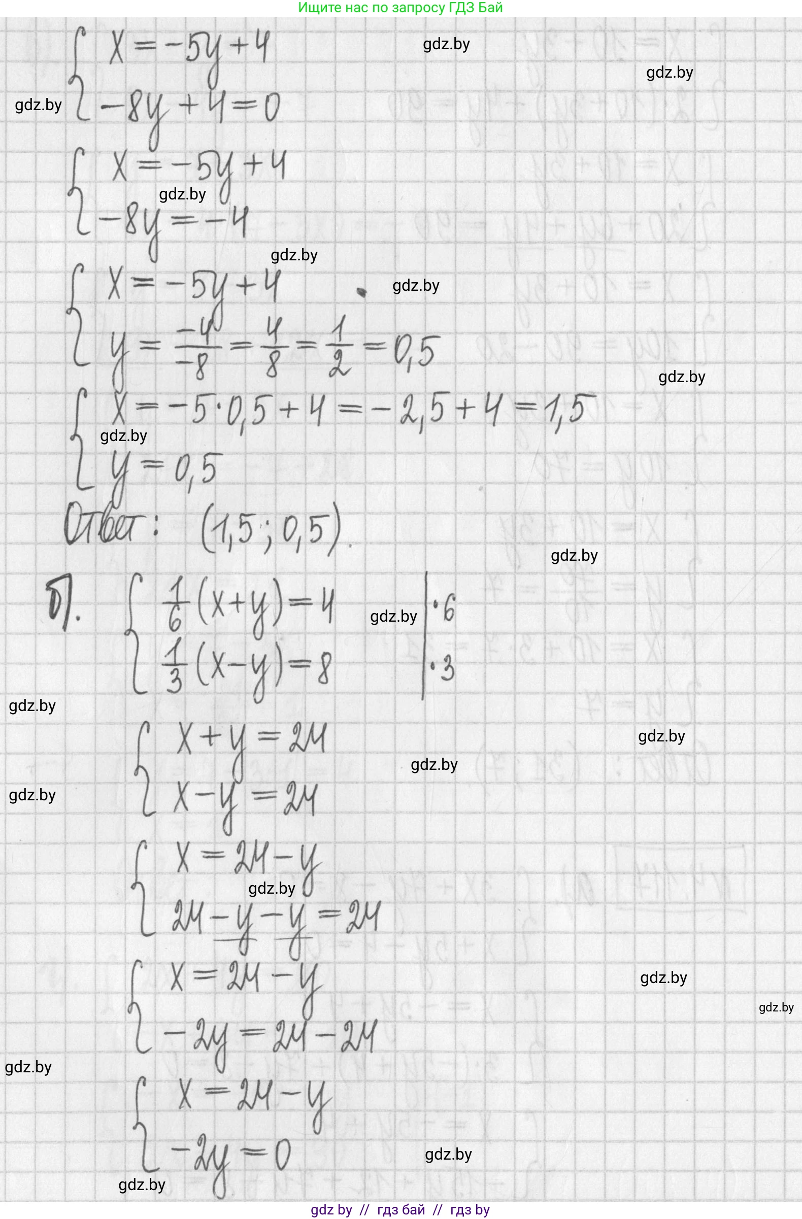 Алгебра, 7 класс Учебник, авторы: Арефьева Ирина Глебовна, Пирютко Ольга Николаевна, издательство Народная асвета, Минск, 2022, зелёного цвета, страница 287, номер 4.117, Решение (продолжение 2)