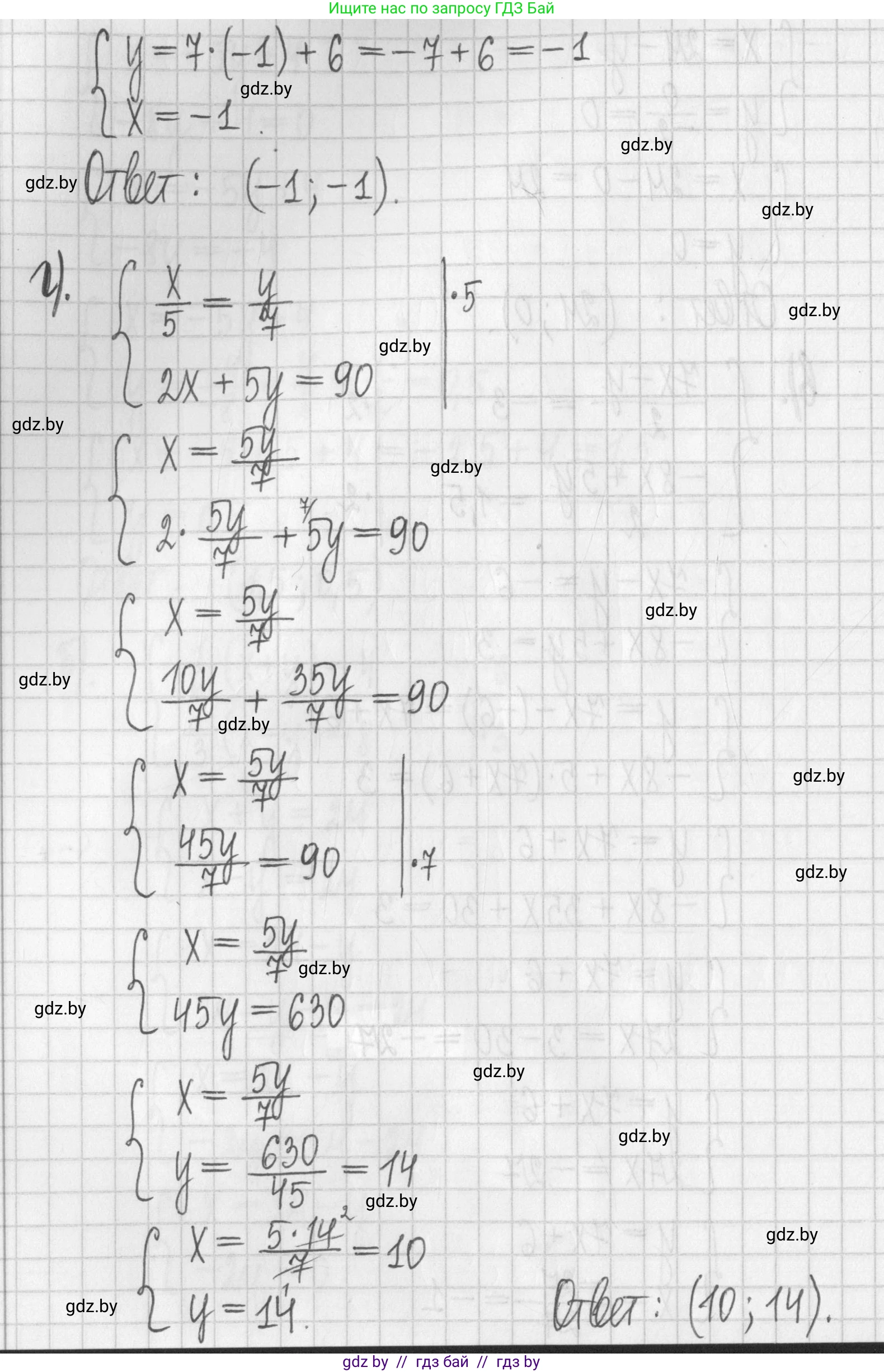 Алгебра, 7 класс Учебник, авторы: Арефьева Ирина Глебовна, Пирютко Ольга Николаевна, издательство Народная асвета, Минск, 2022, зелёного цвета, страница 287, номер 4.117, Решение (продолжение 4)