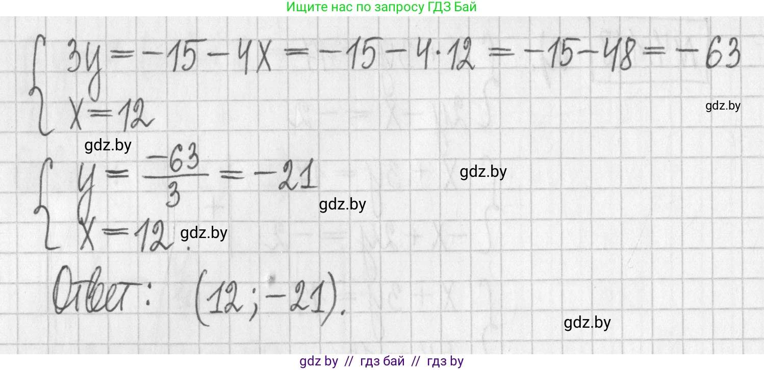 Алгебра, 7 класс Учебник, авторы: Арефьева Ирина Глебовна, Пирютко Ольга Николаевна, издательство Народная асвета, Минск, 2022, зелёного цвета, страница 287, номер 4.118, Решение (продолжение 2)